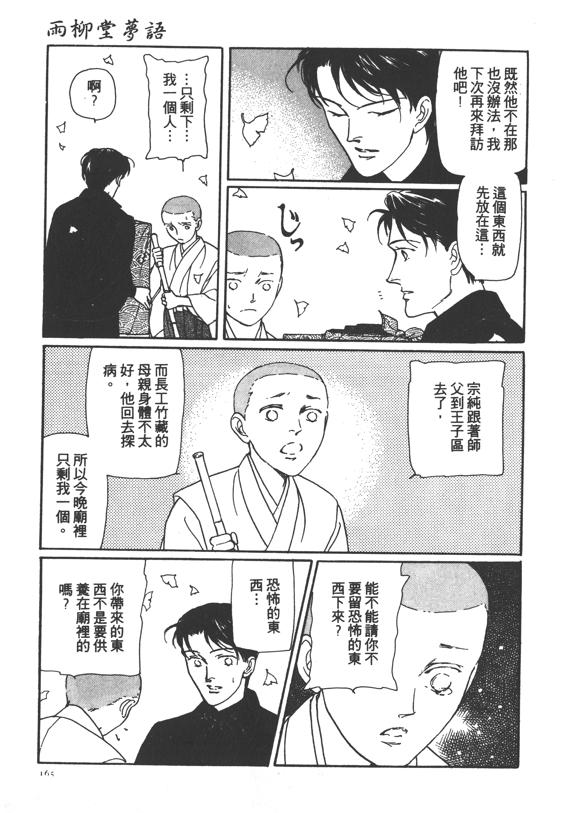 Page 167