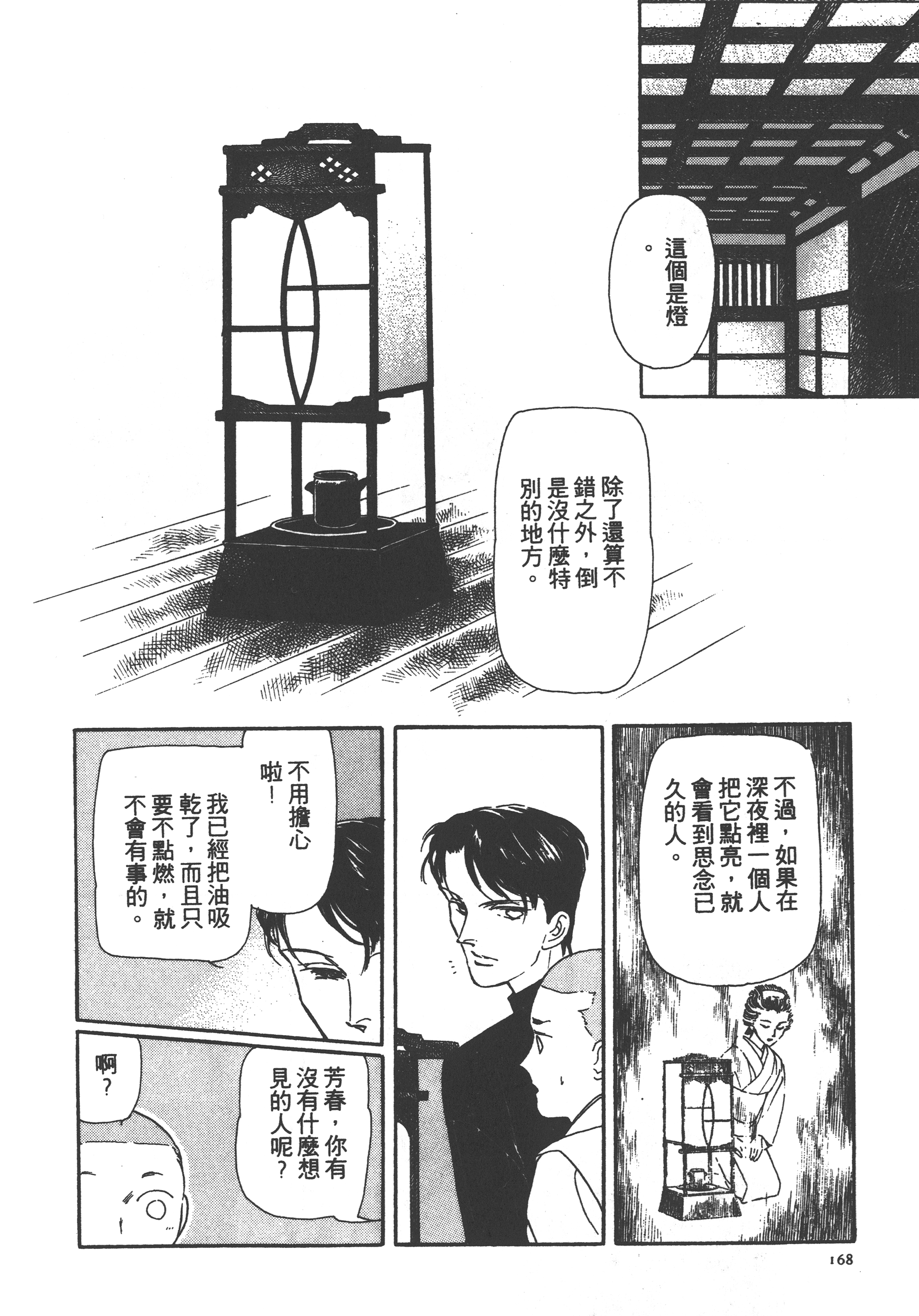 Page 170