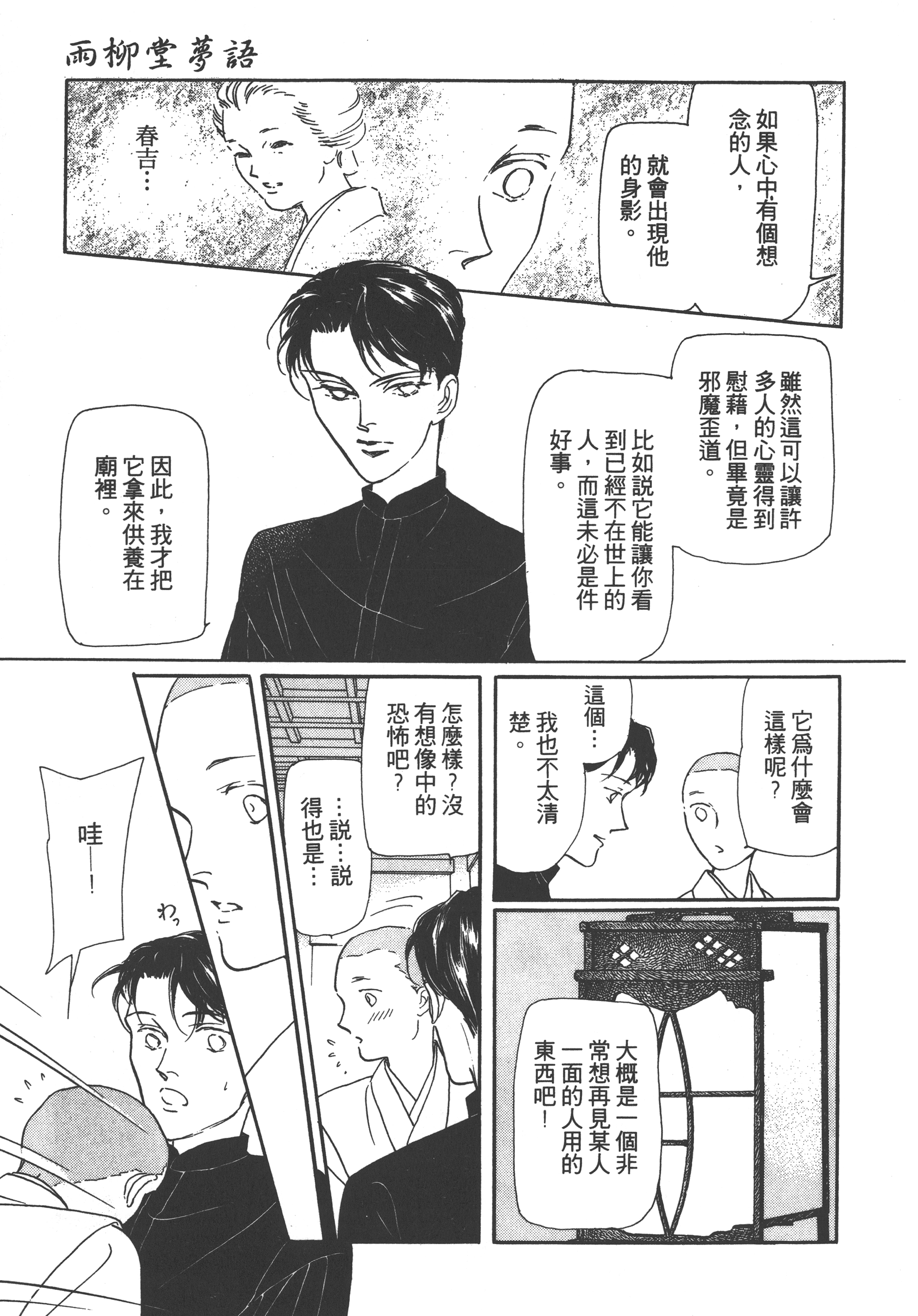 Page 171