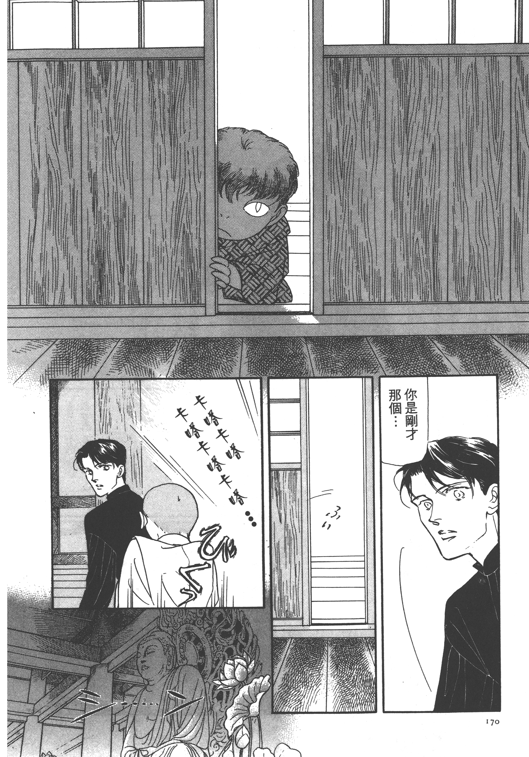 Page 172