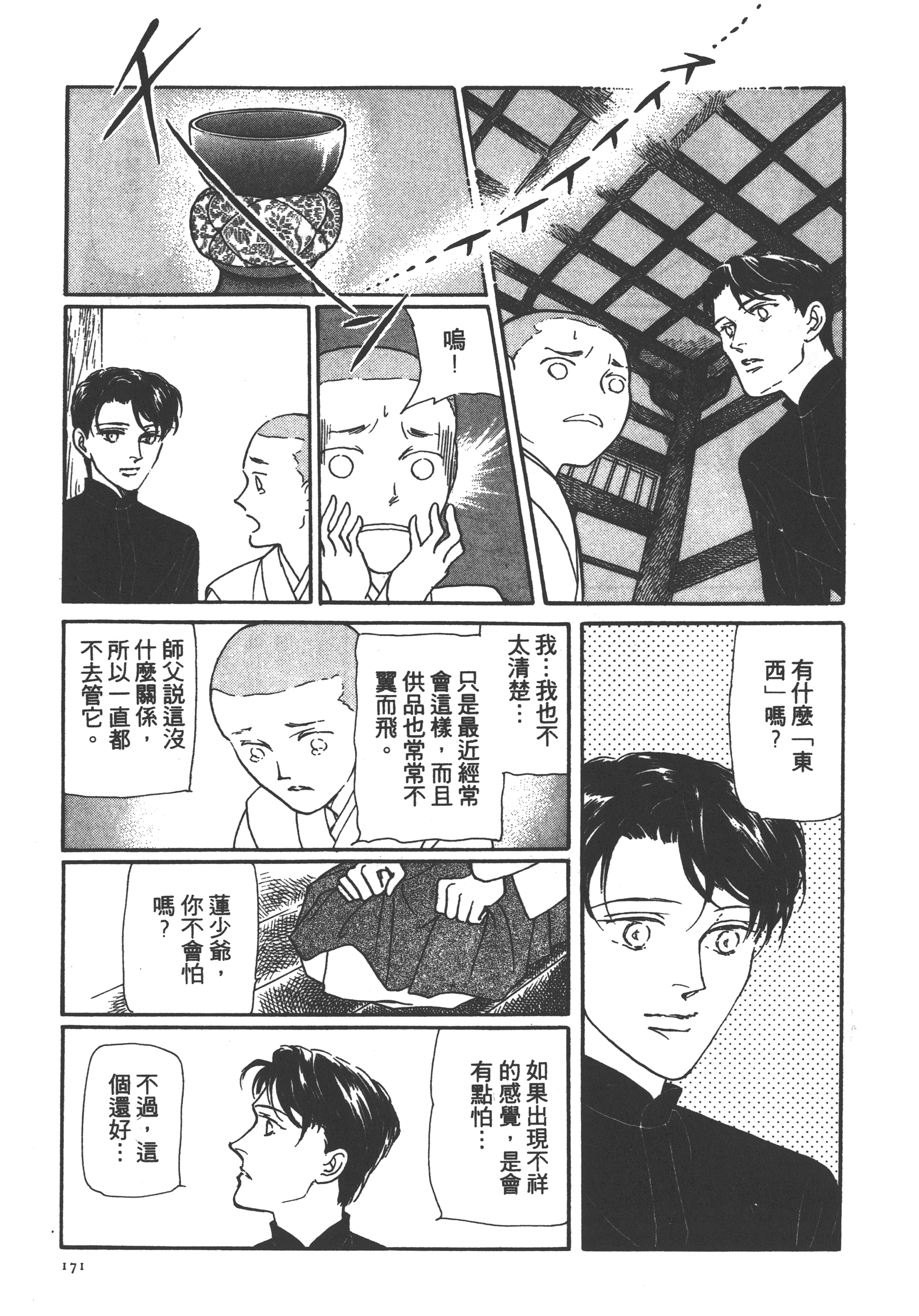 Page 173