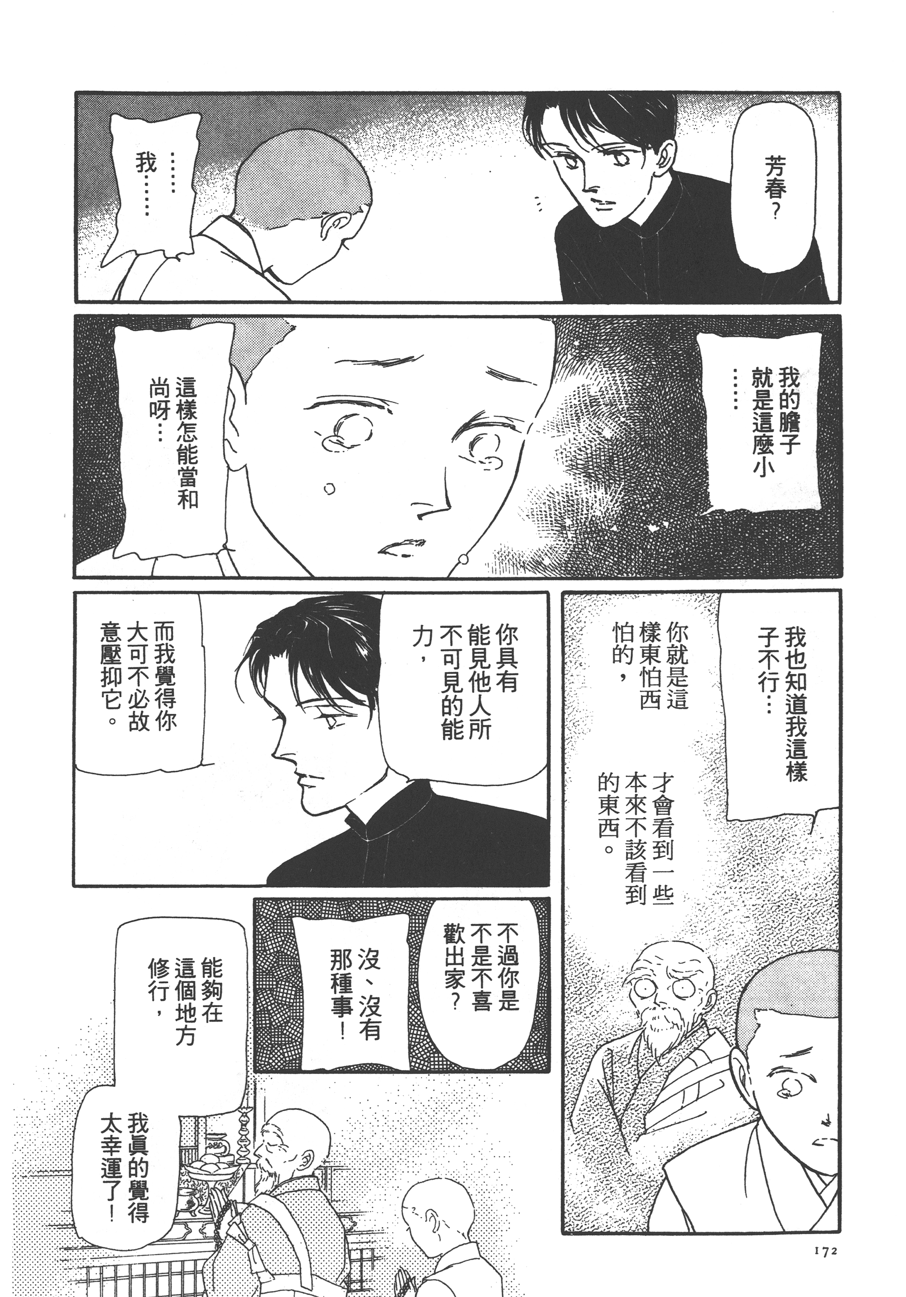 Page 174