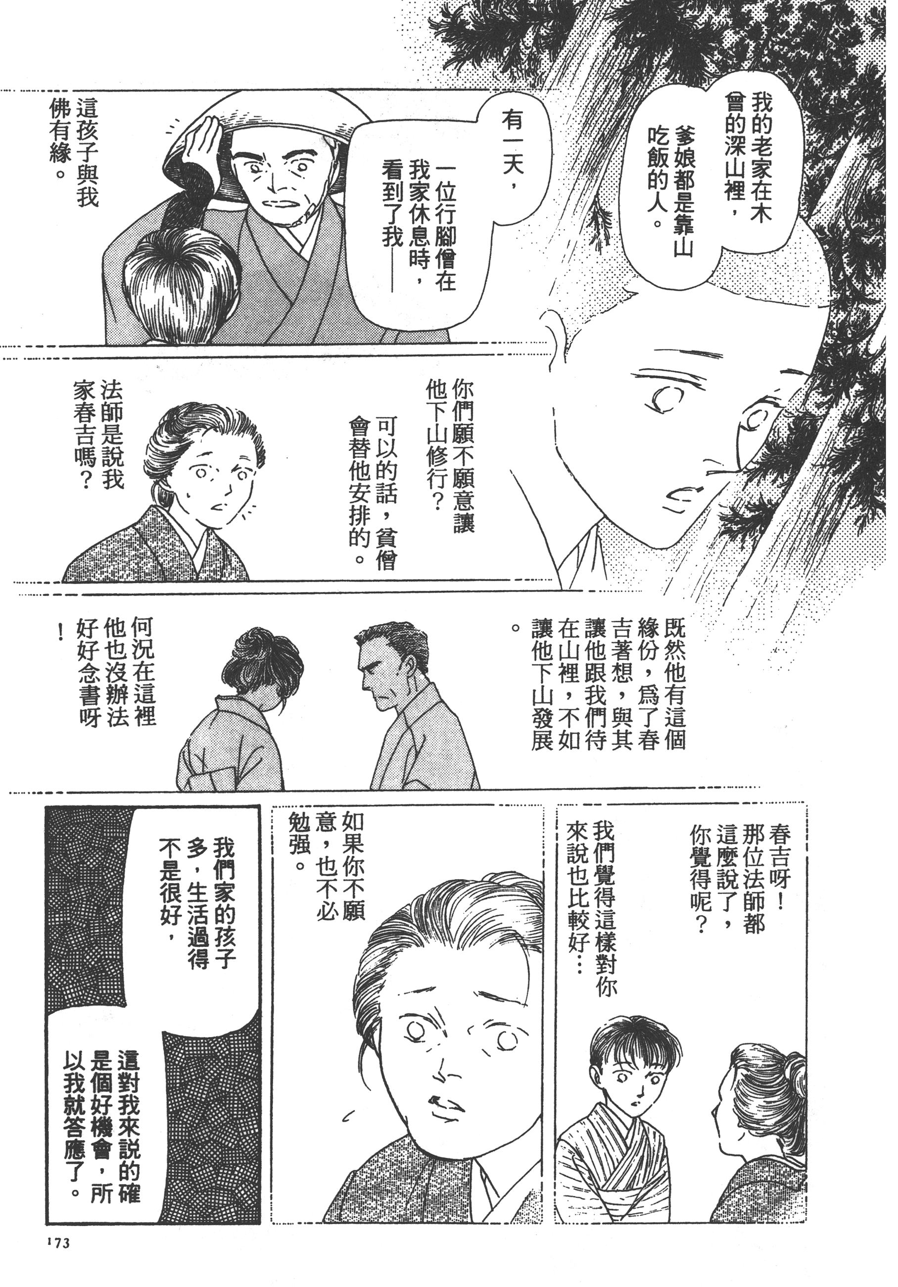 Page 175