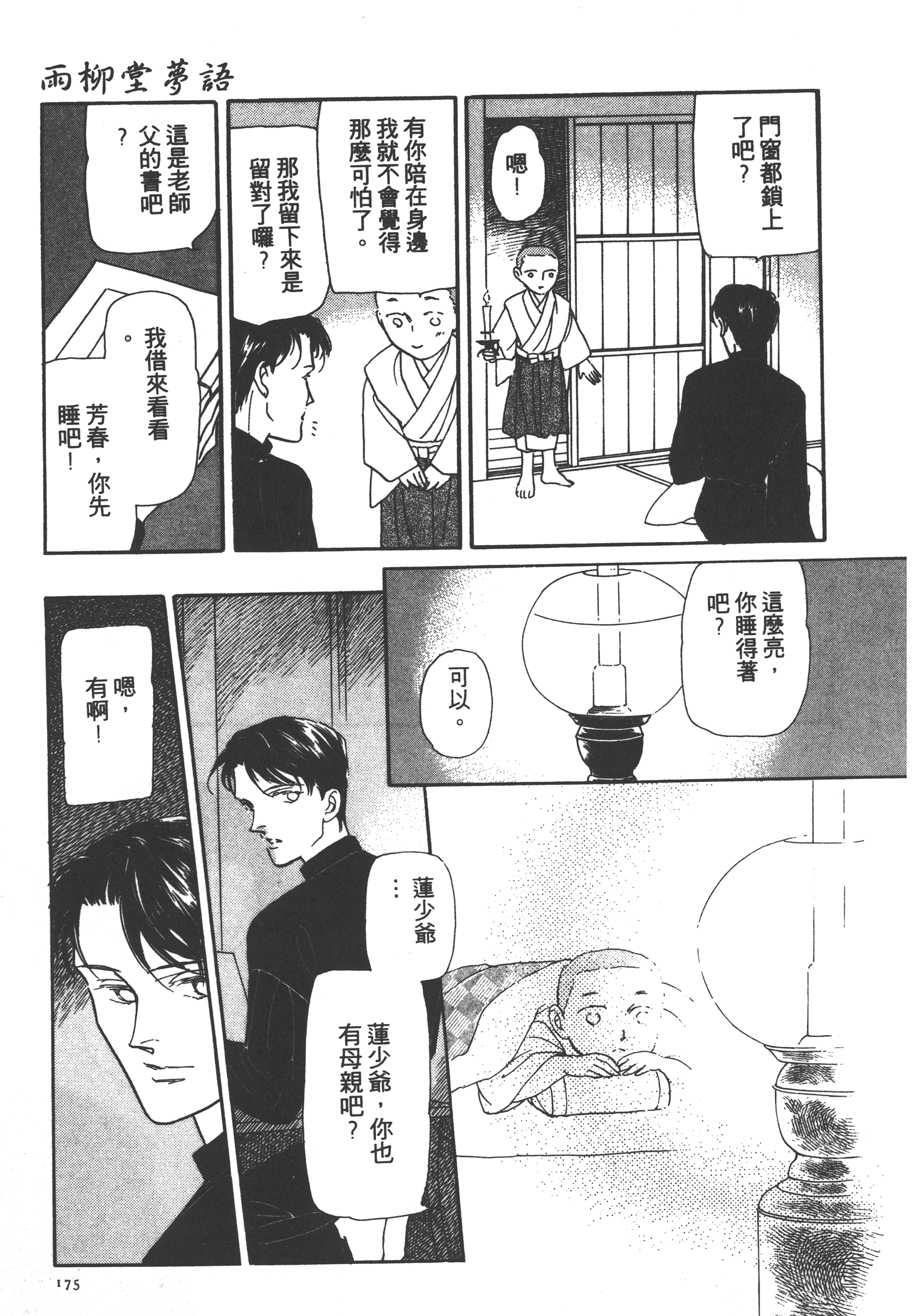Page 177