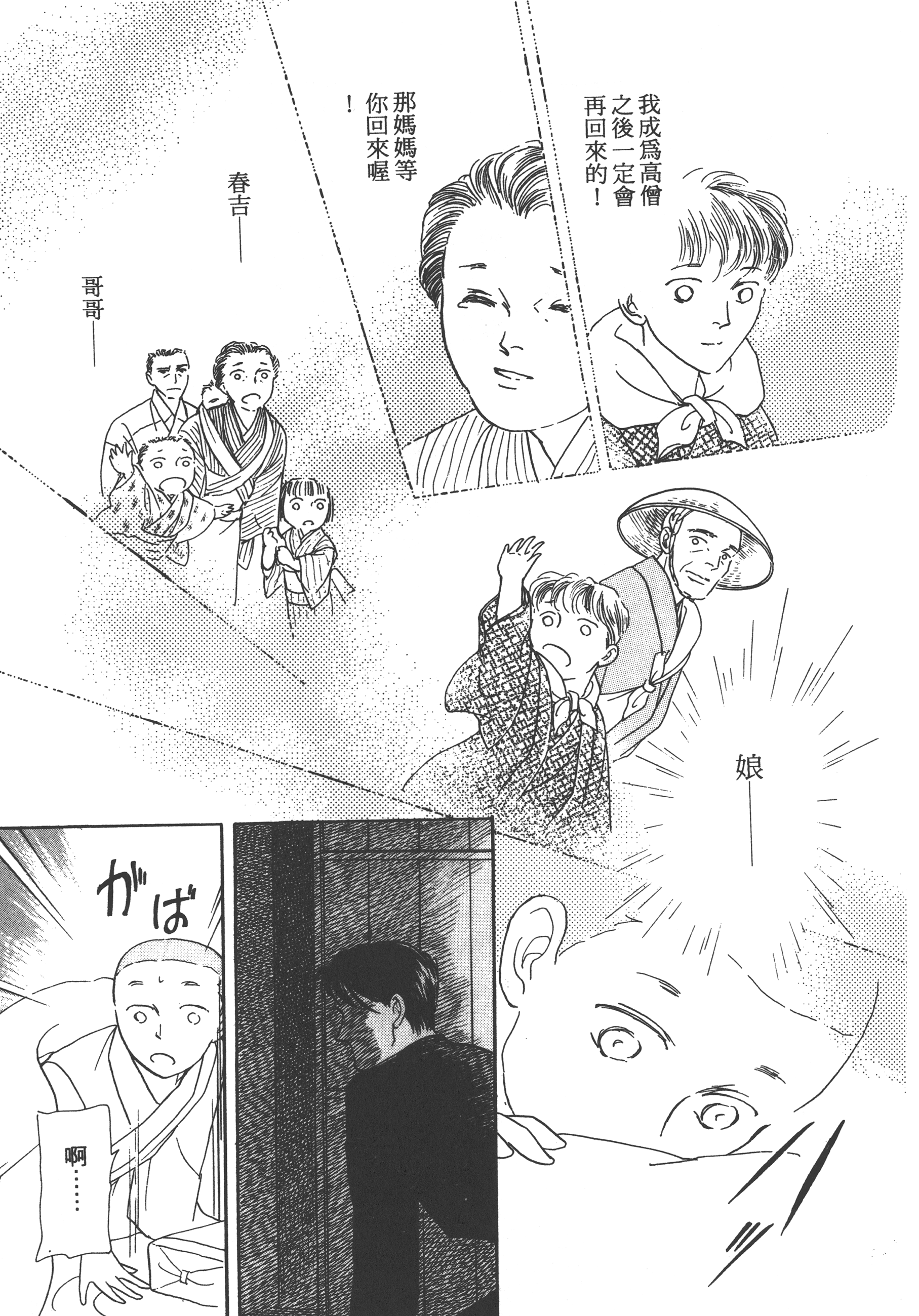 Page 179