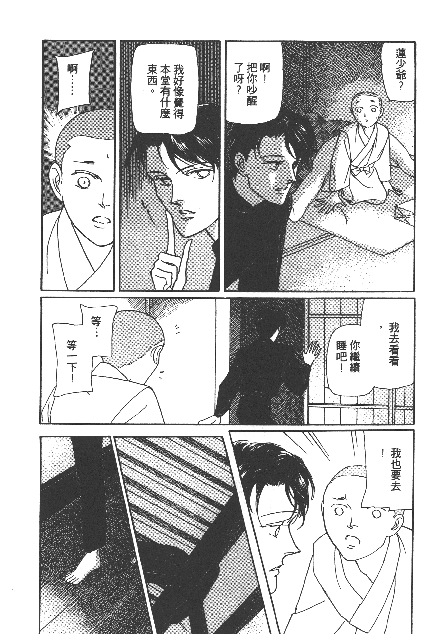Page 180