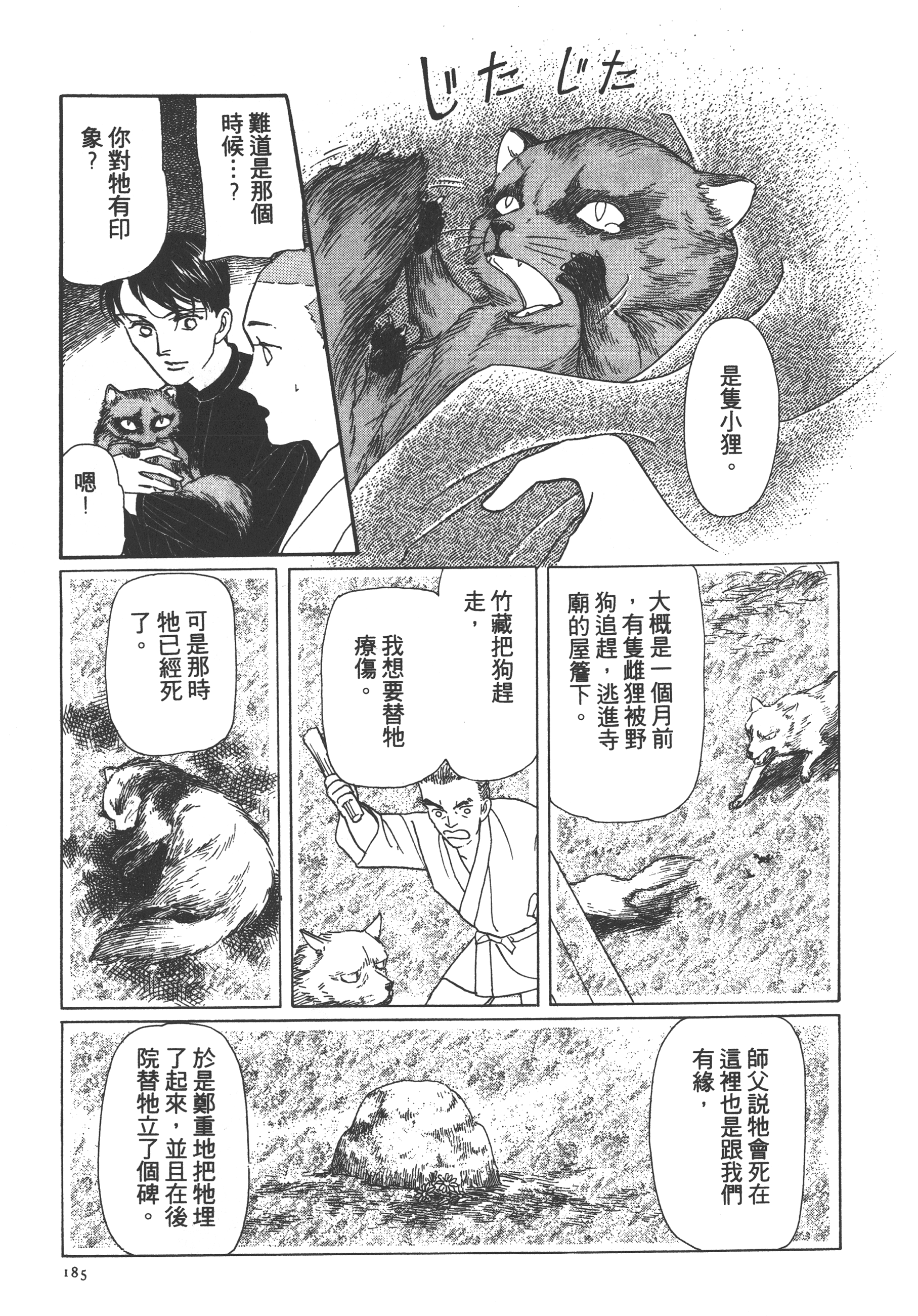 Page 187