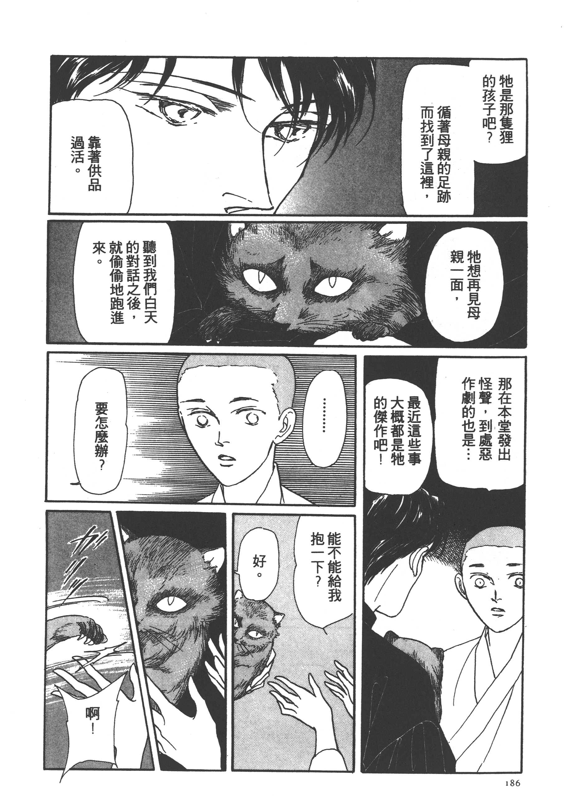 Page 188