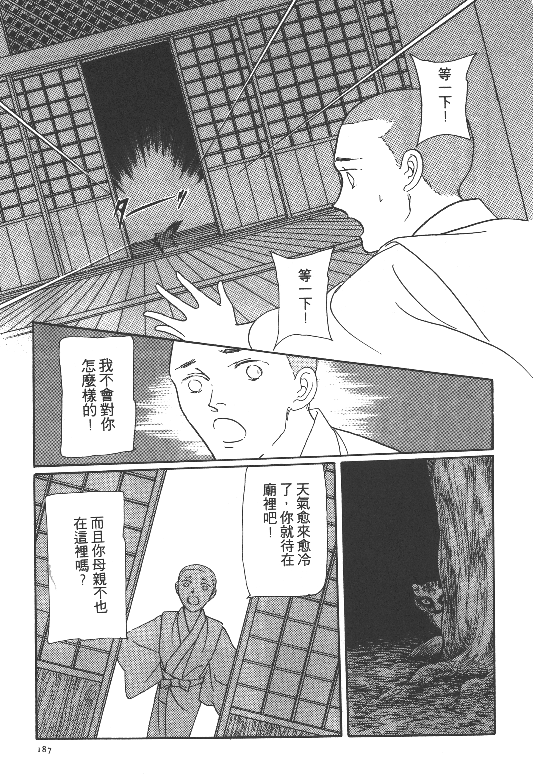 Page 189