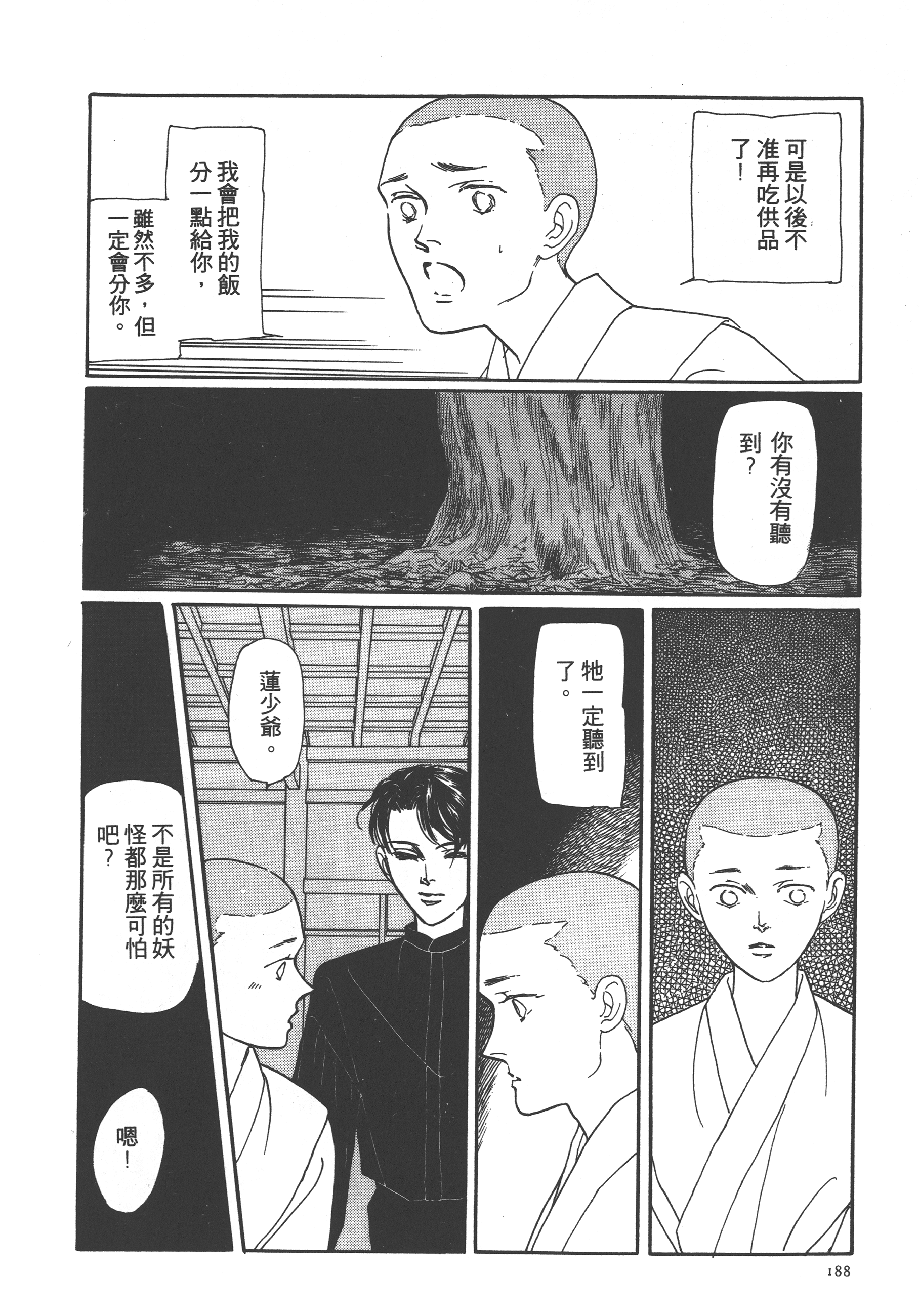 Page 190