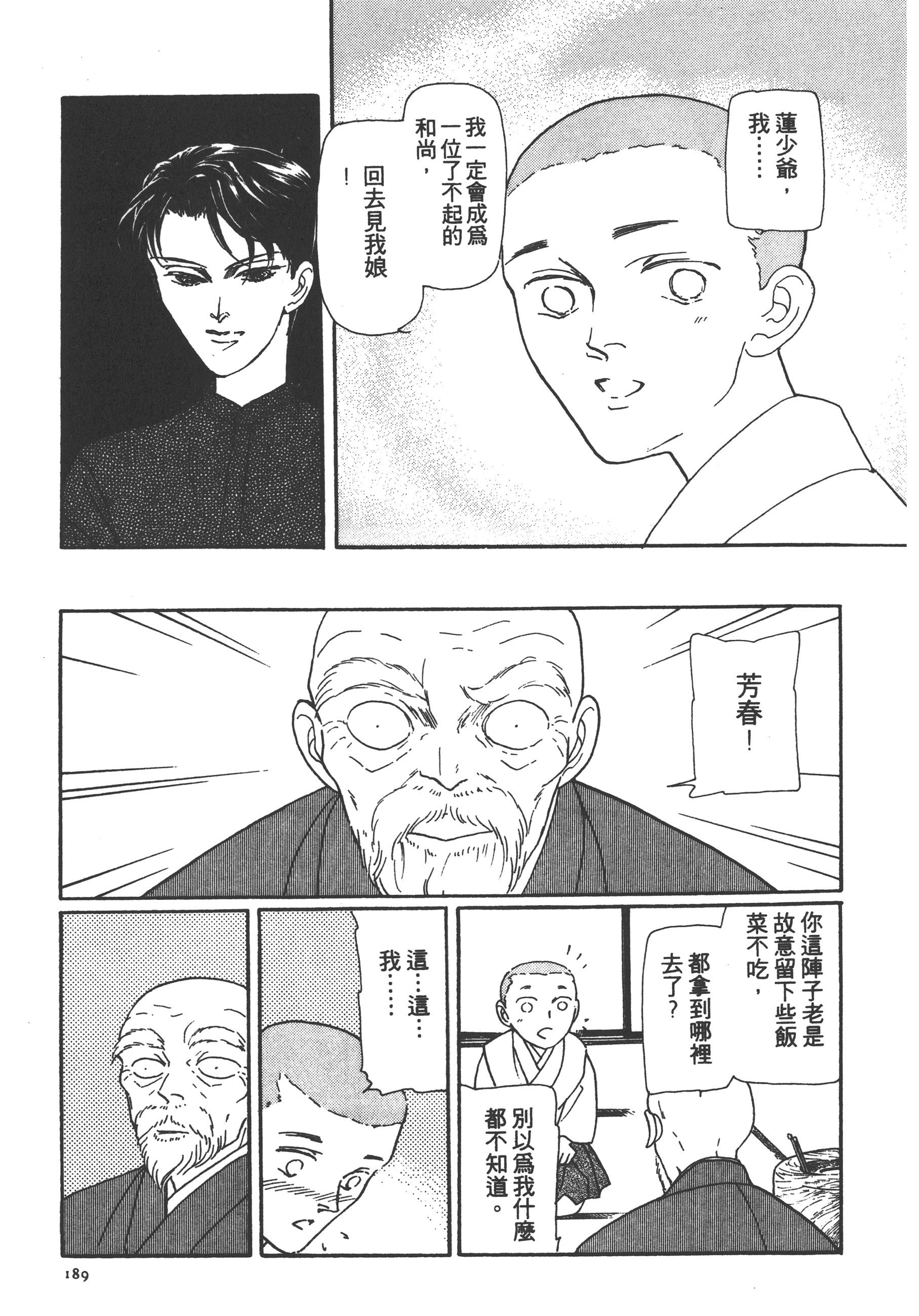 Page 191