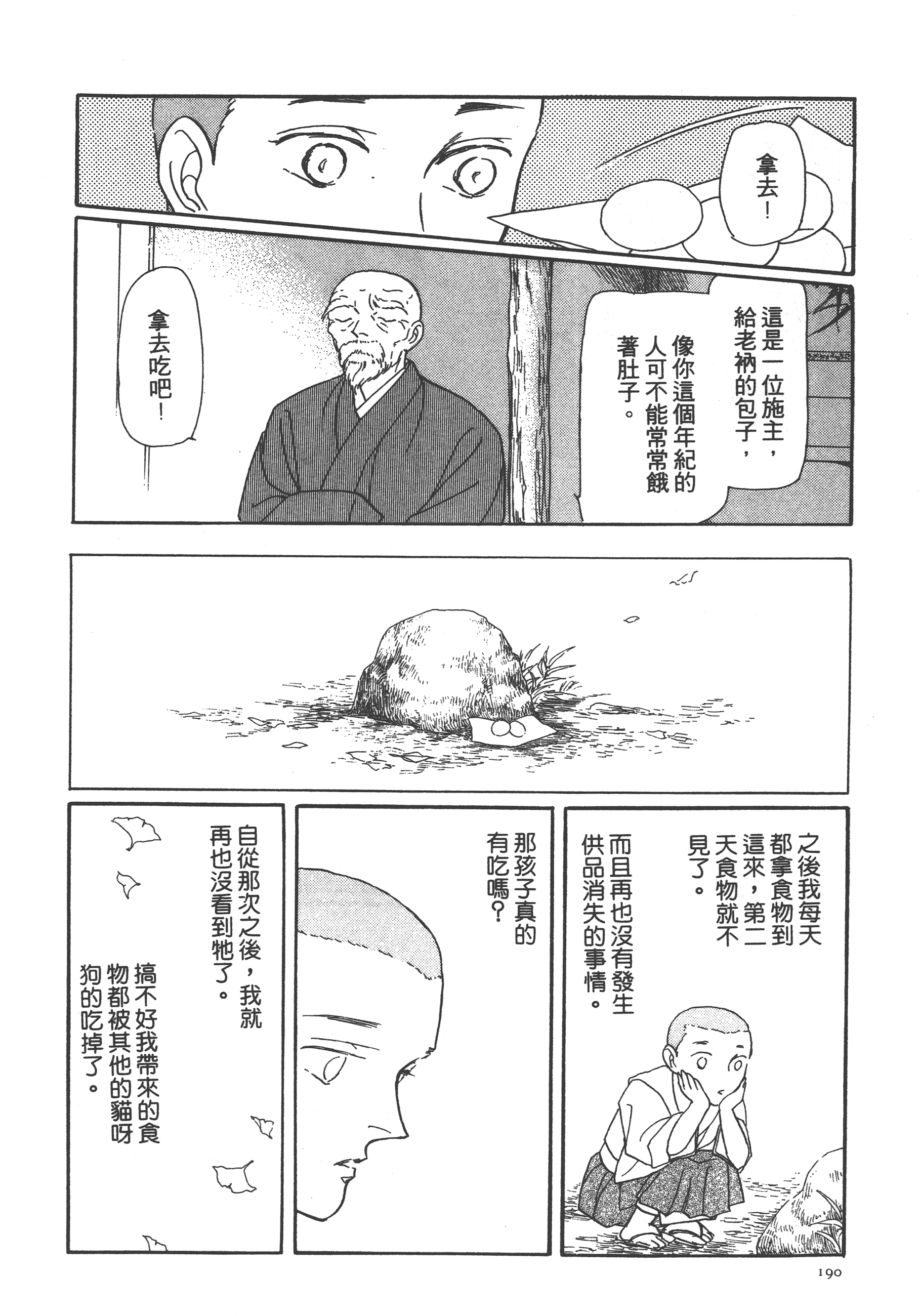 Page 192