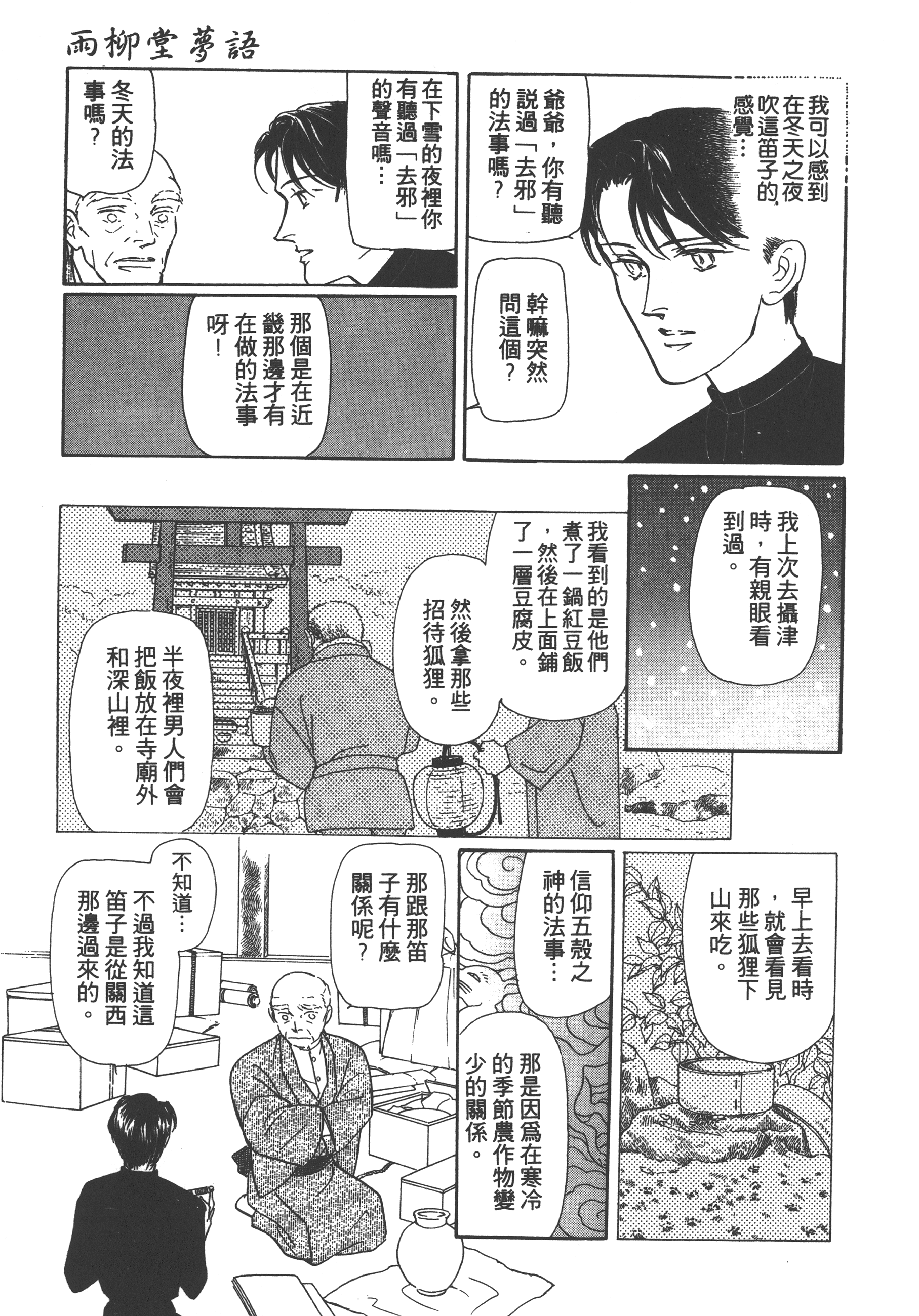 Page 199