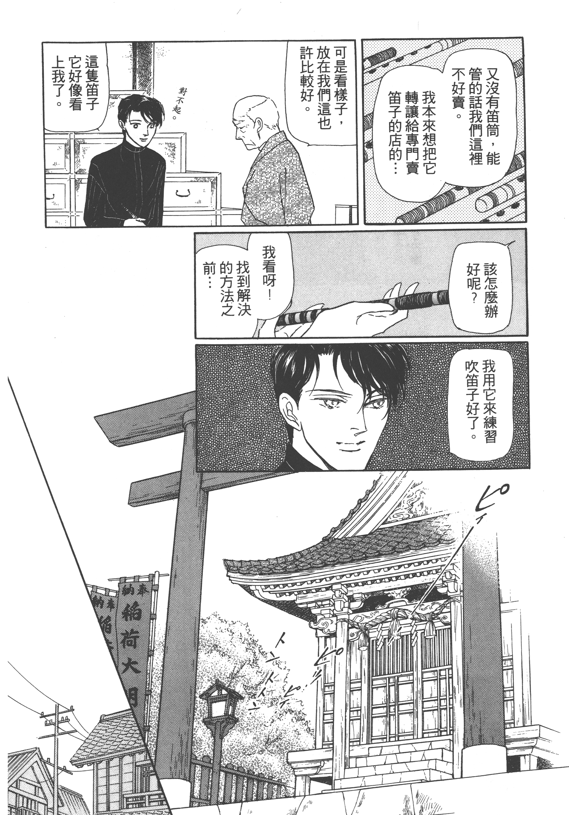 Page 200