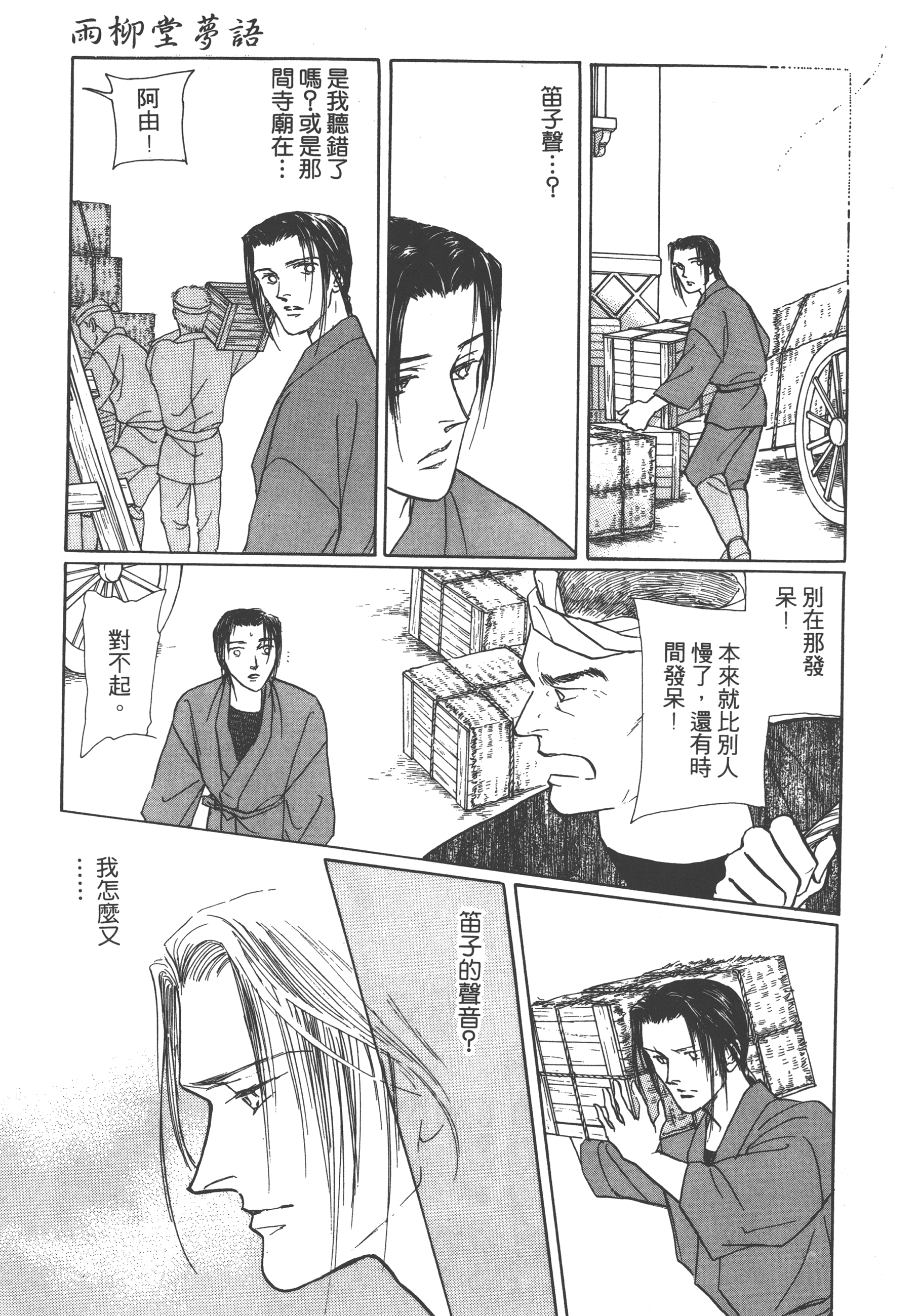 Page 201