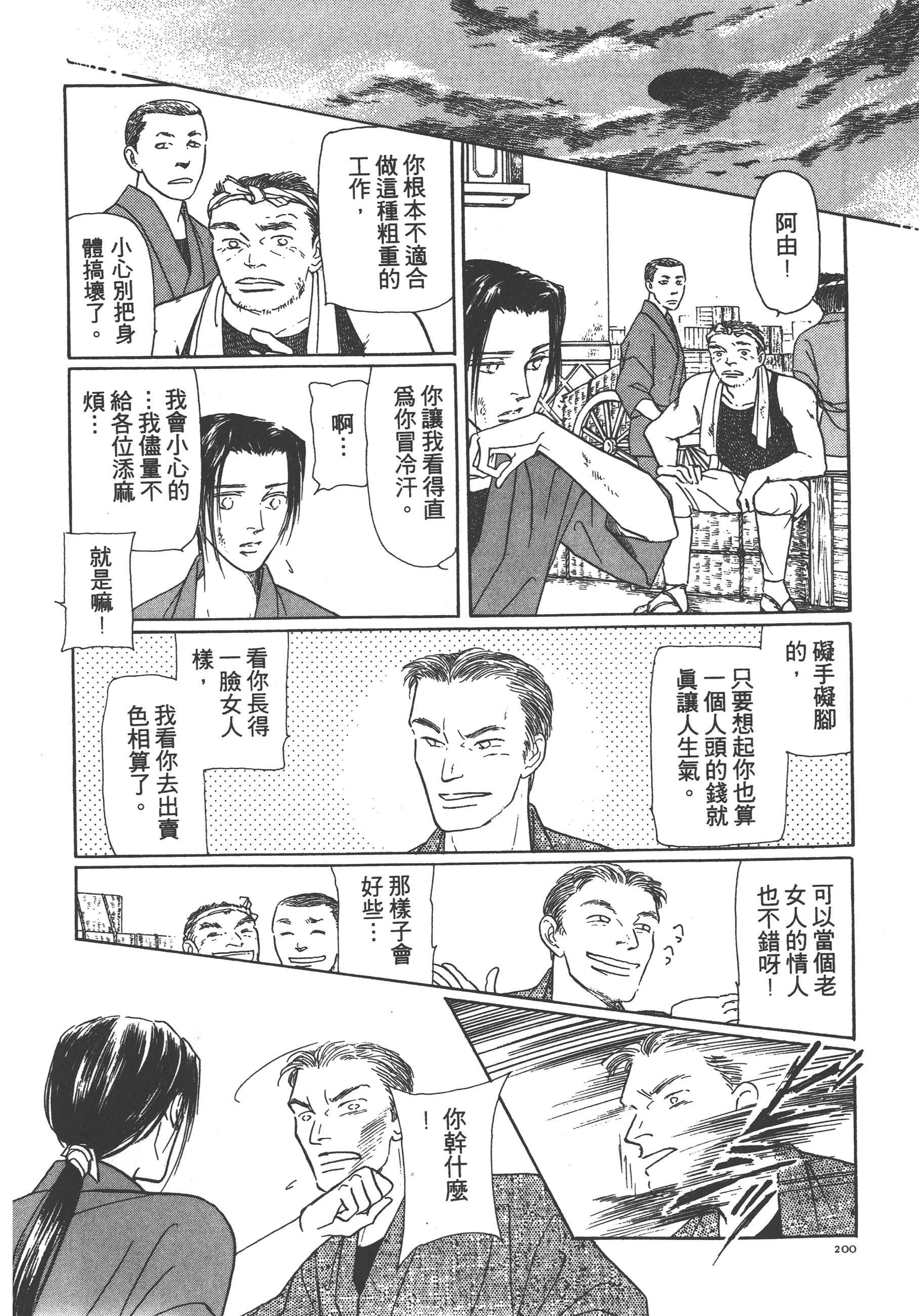 Page 202