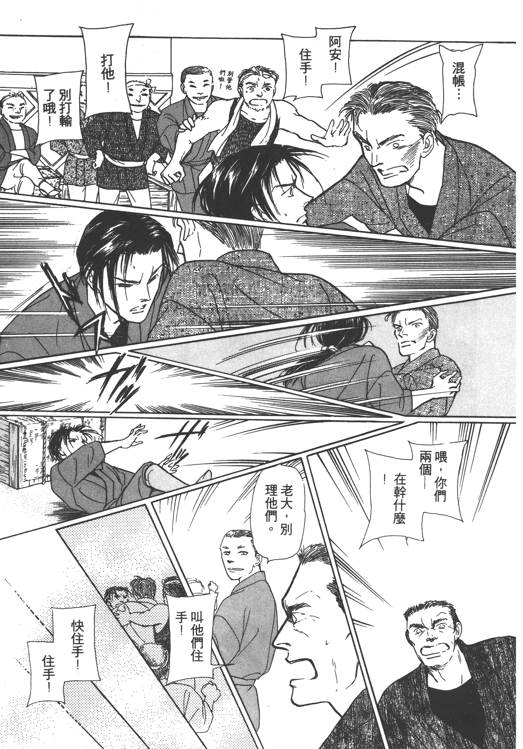 Page 203
