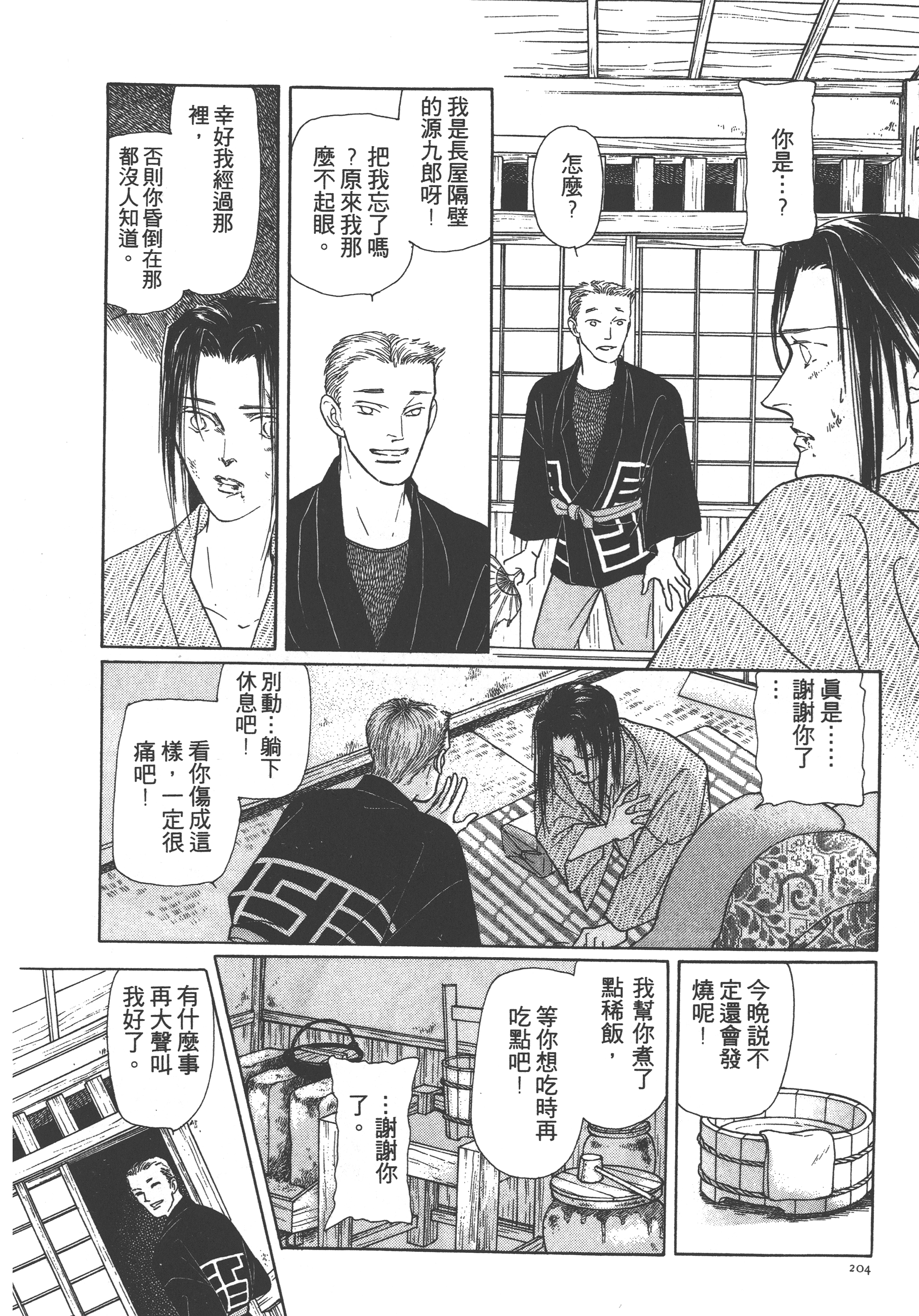 Page 206