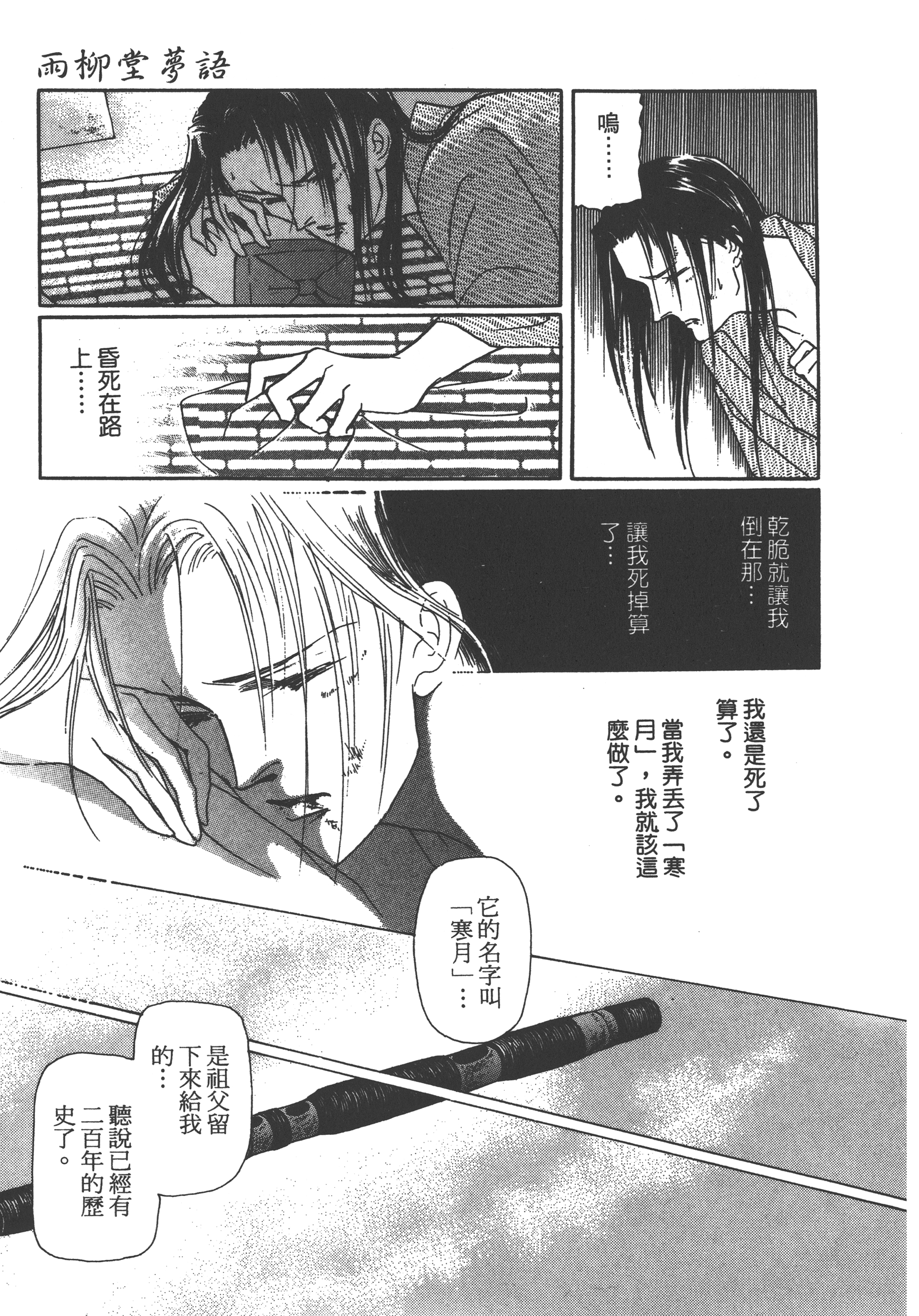 Page 207