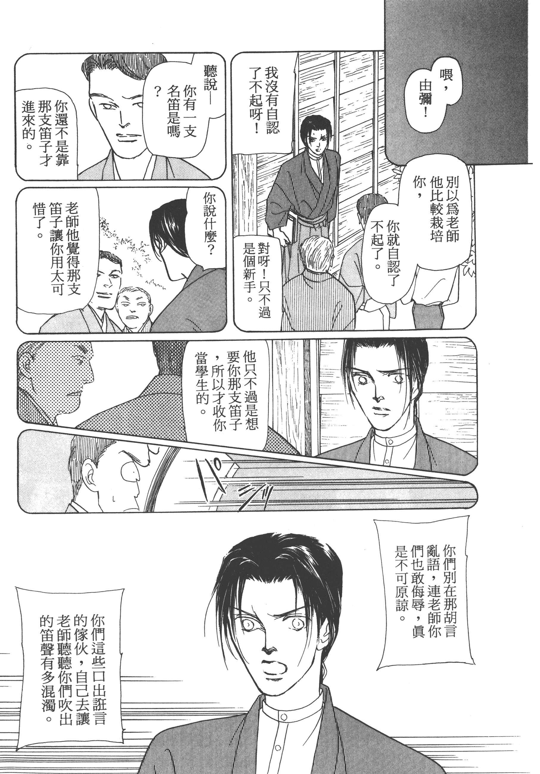 Page 209