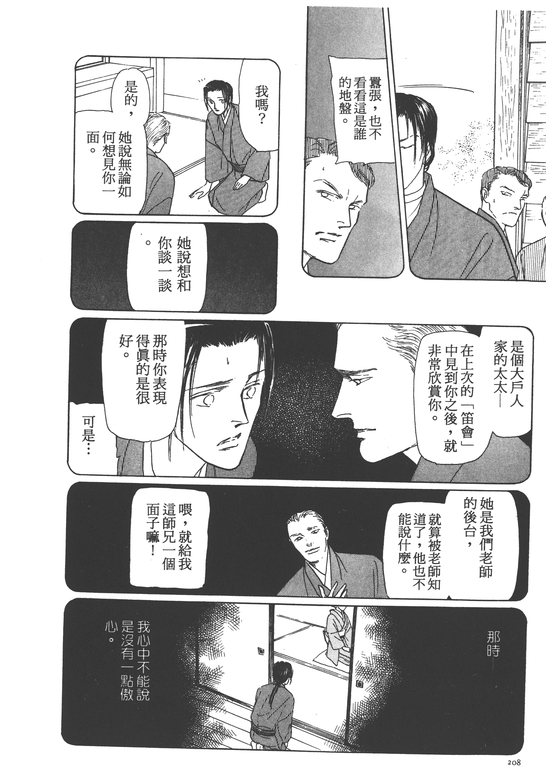 Page 210