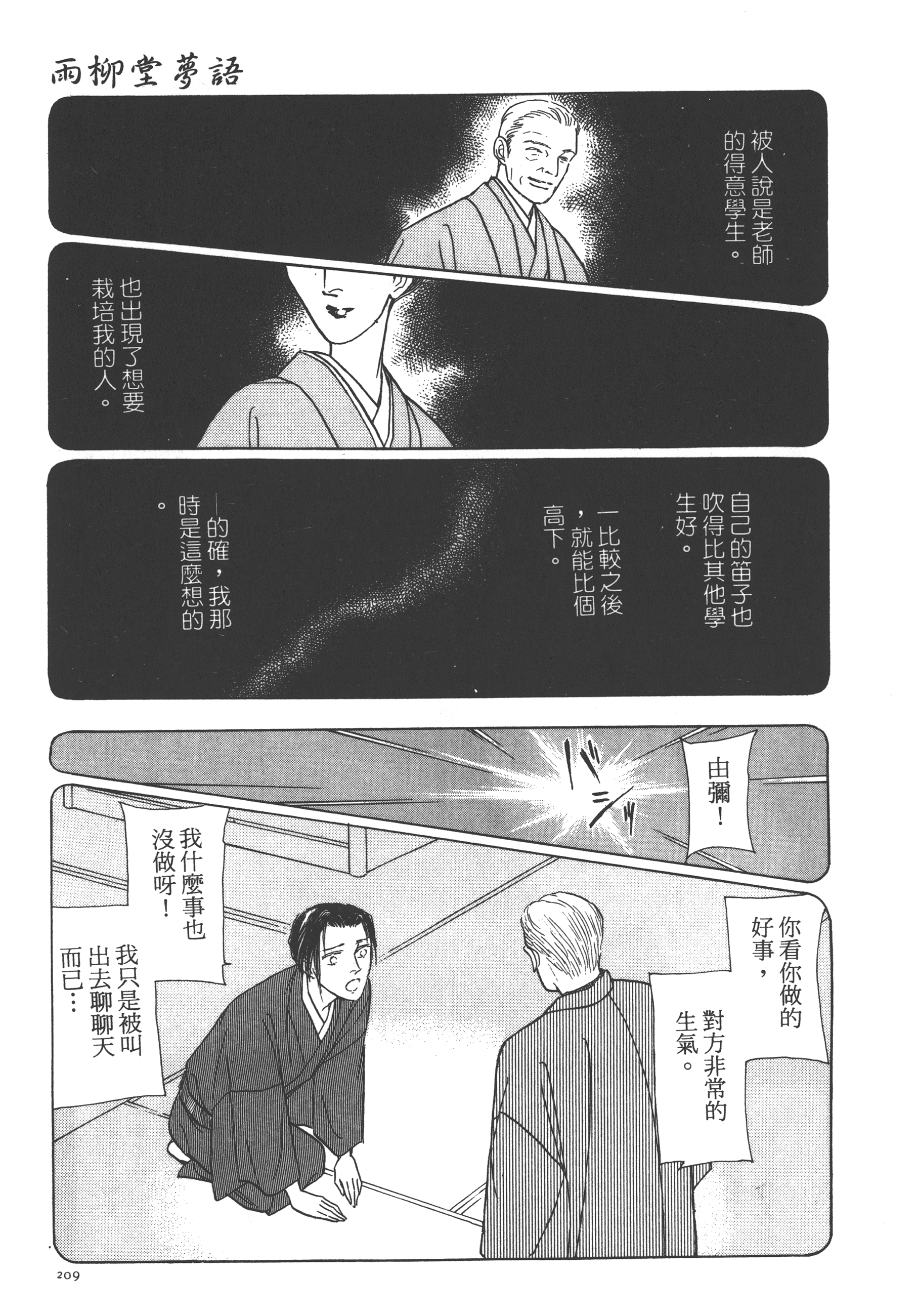 Page 211