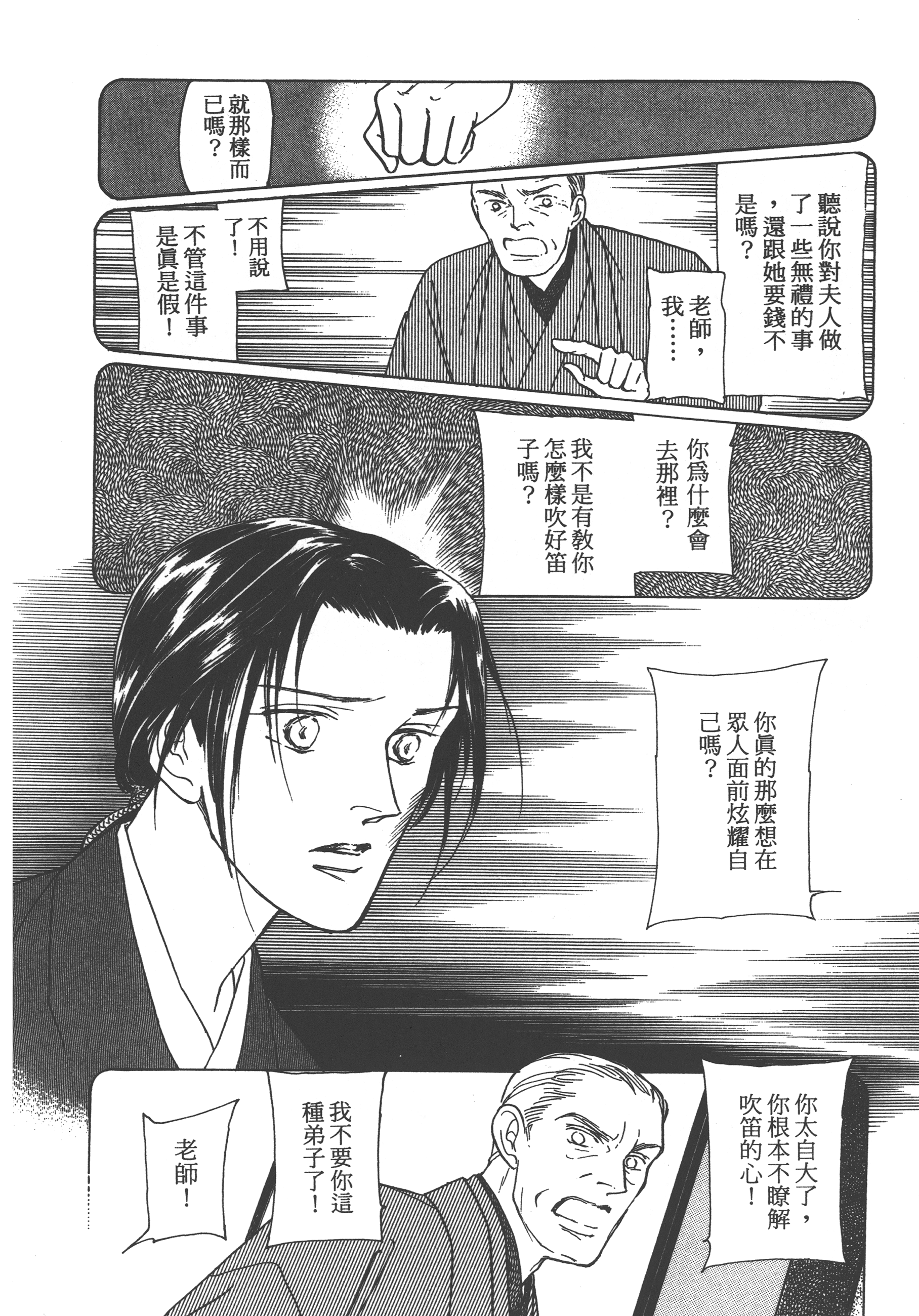 Page 212