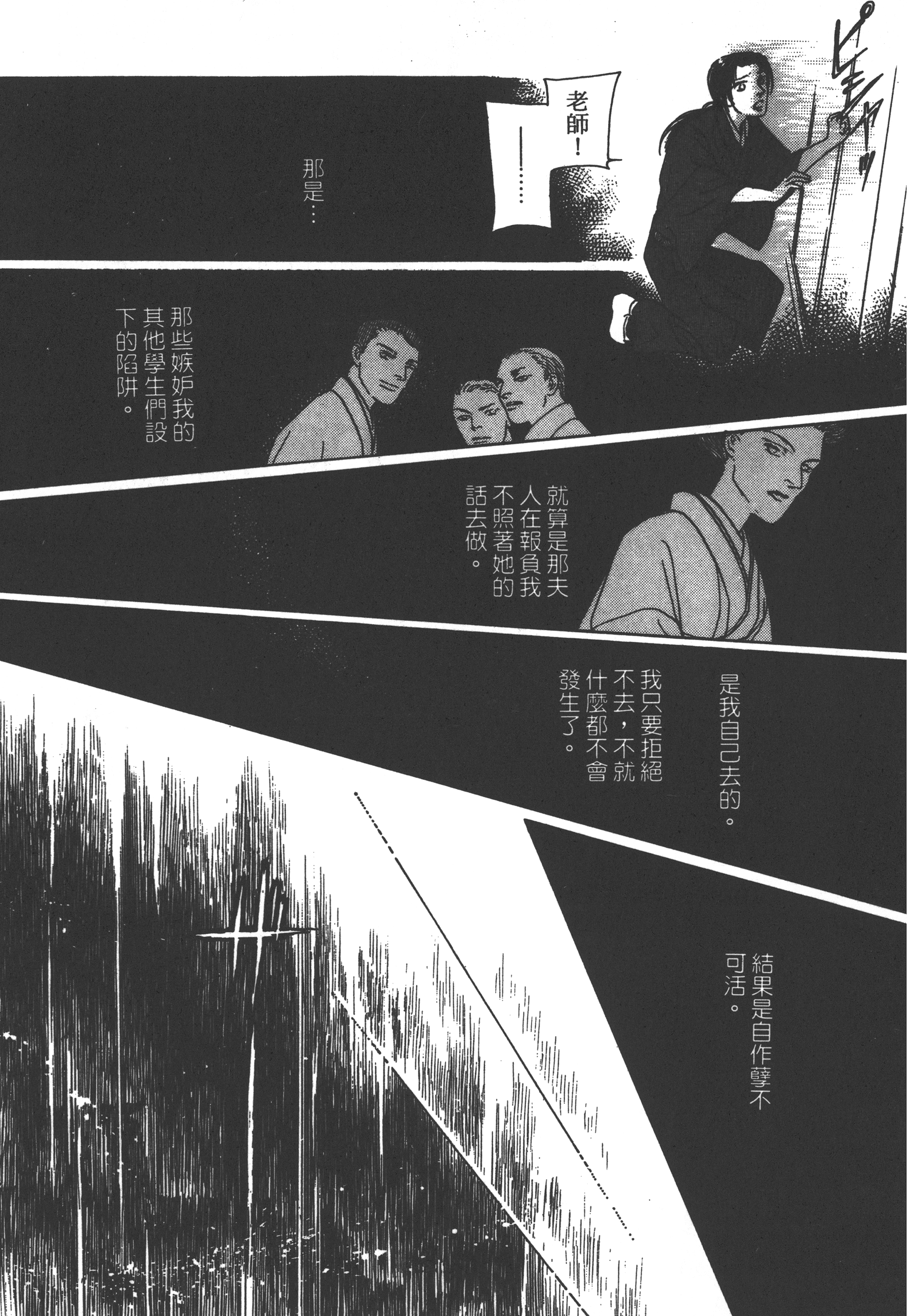 Page 213