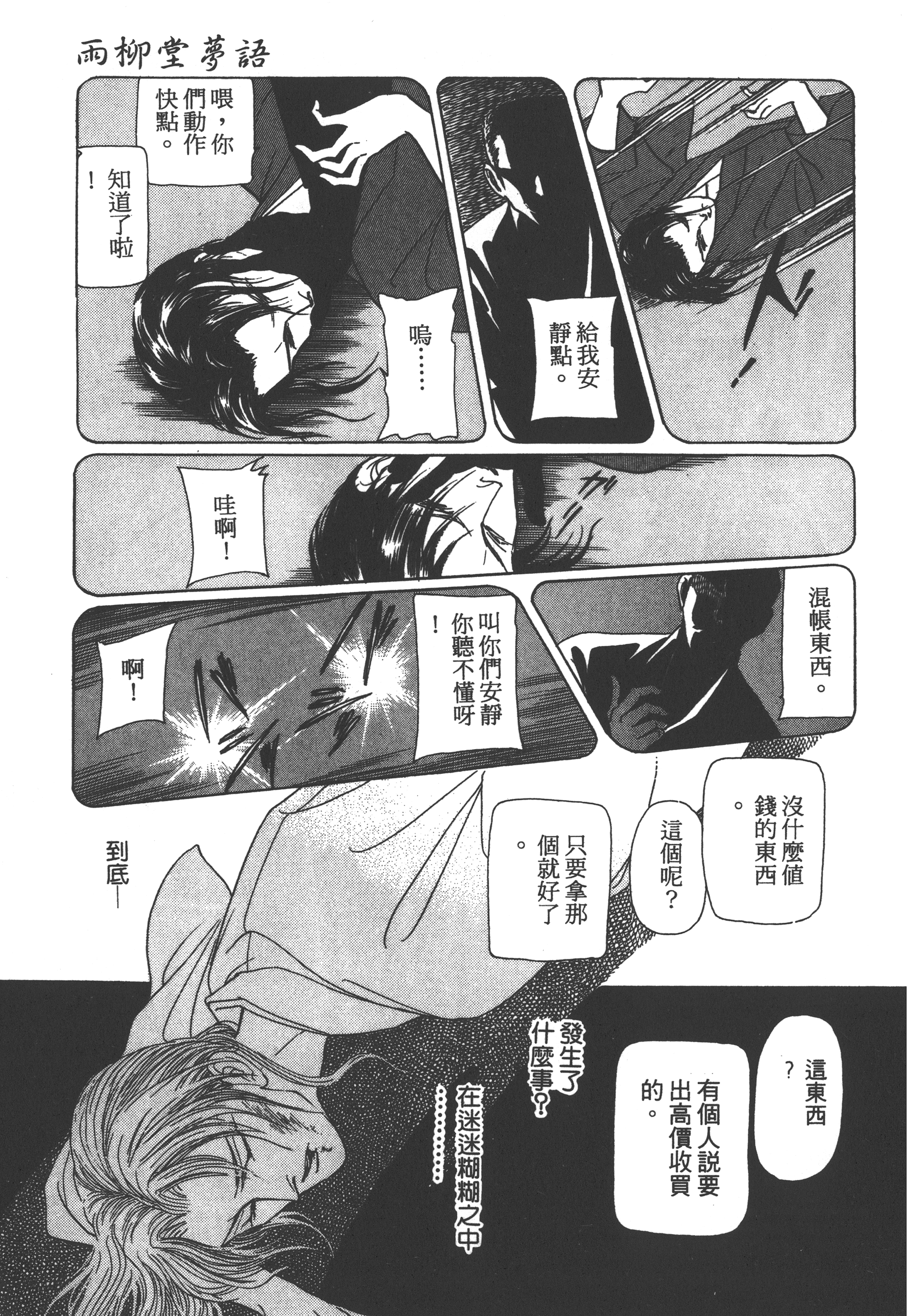 Page 215