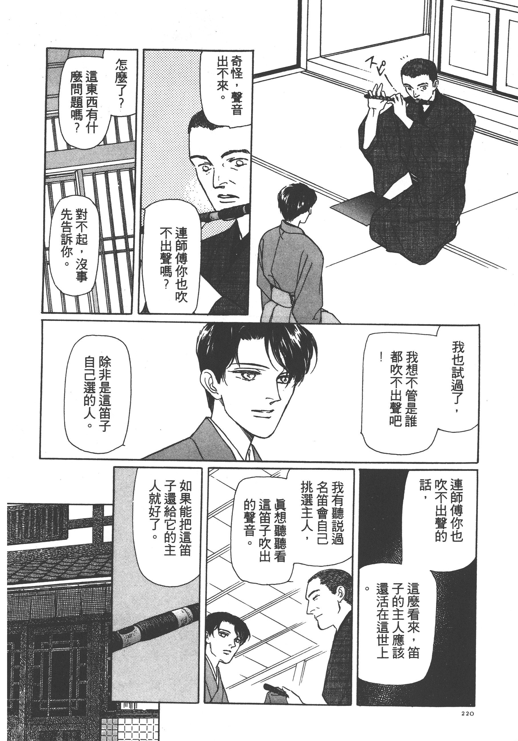 Page 222
