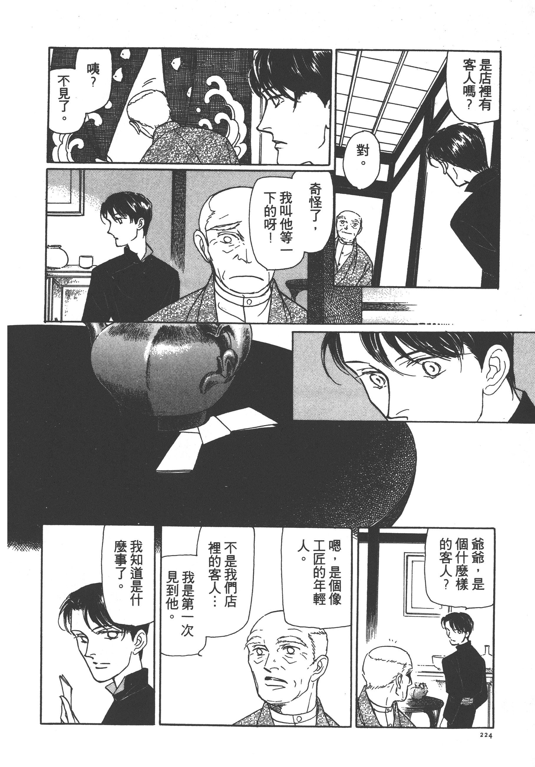 Page 226