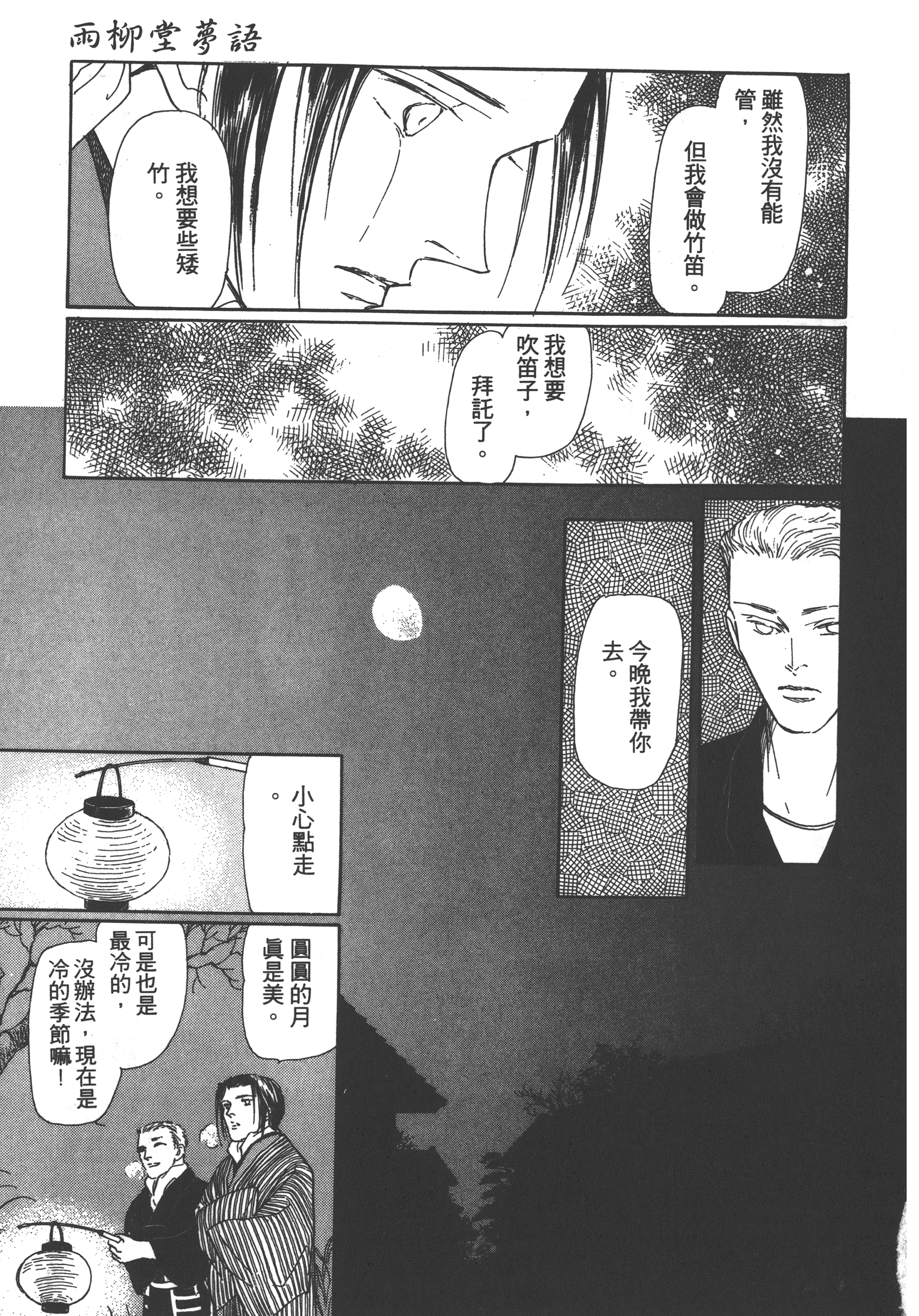 Page 233