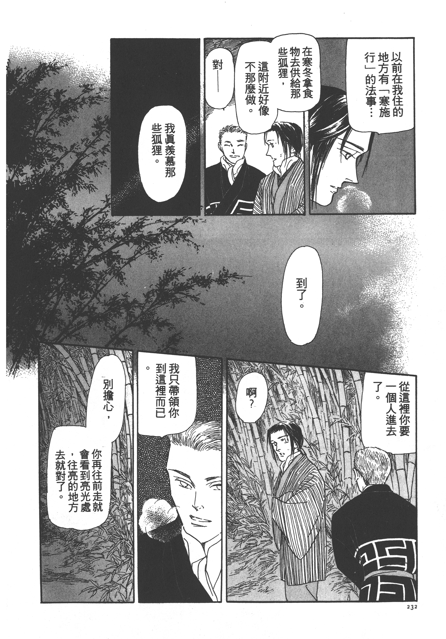 Page 234