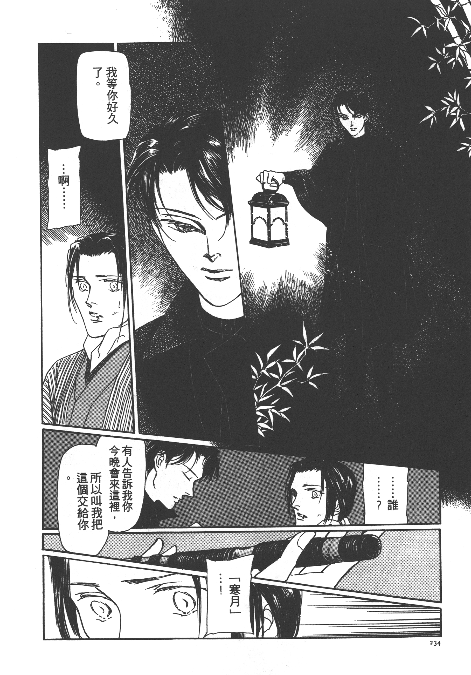 Page 236