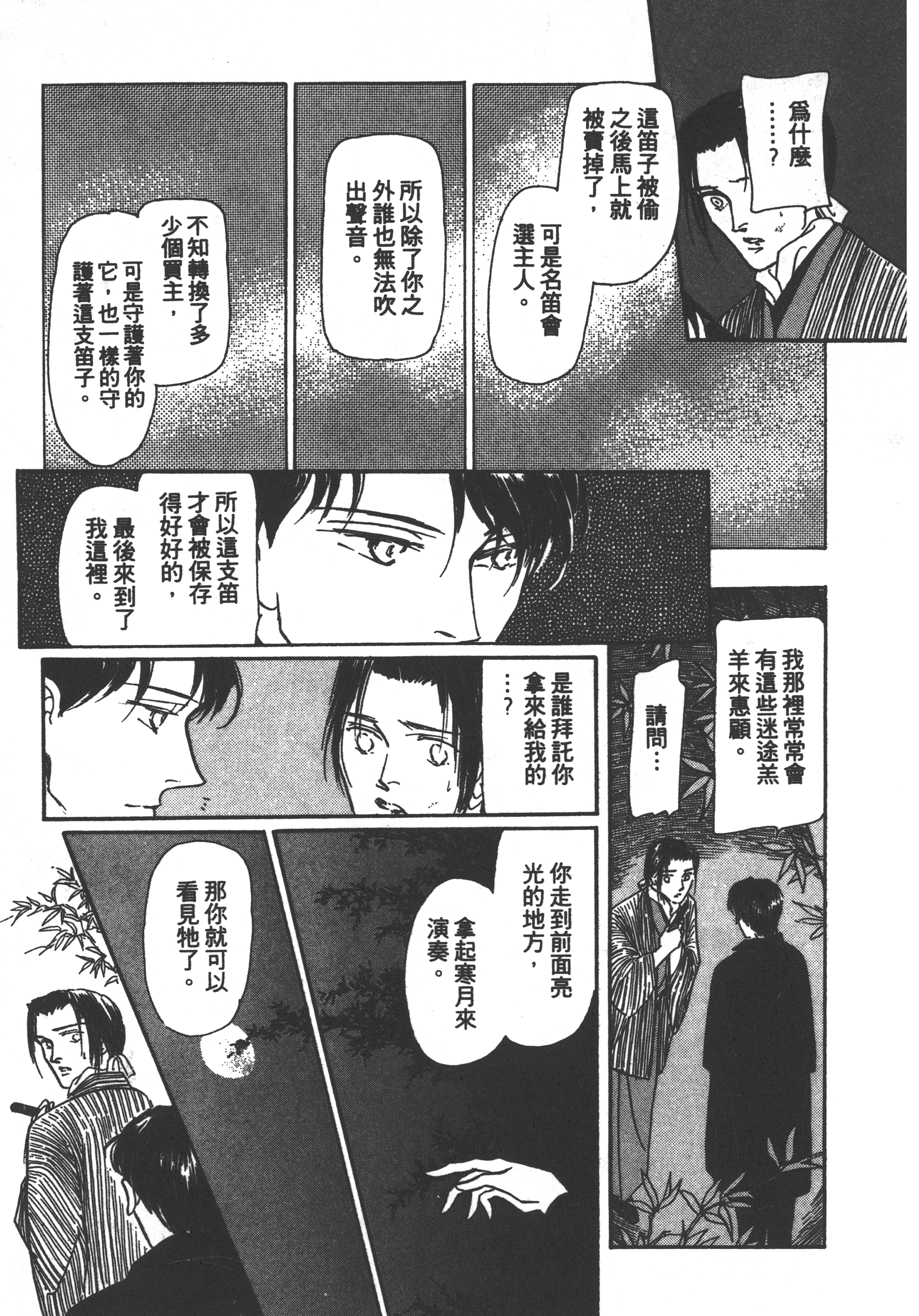 Page 237