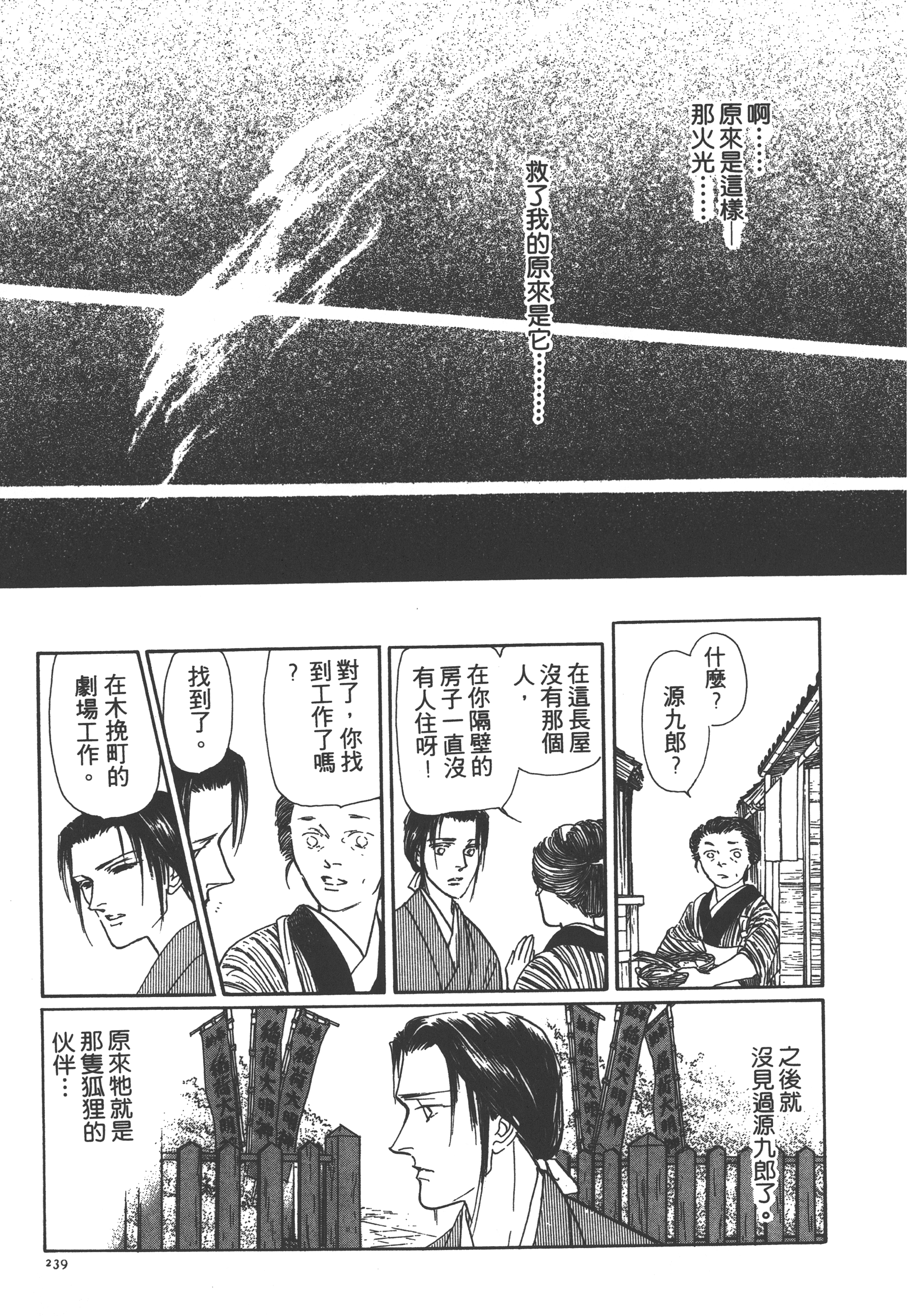 Page 241