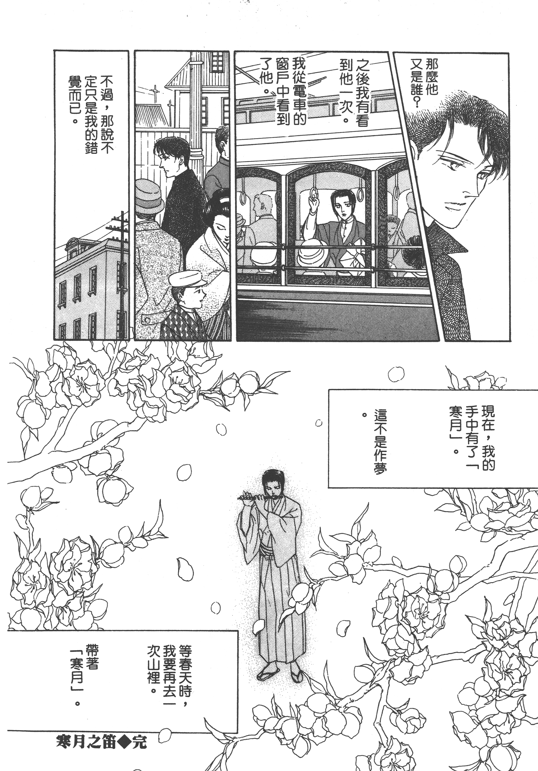 Page 242