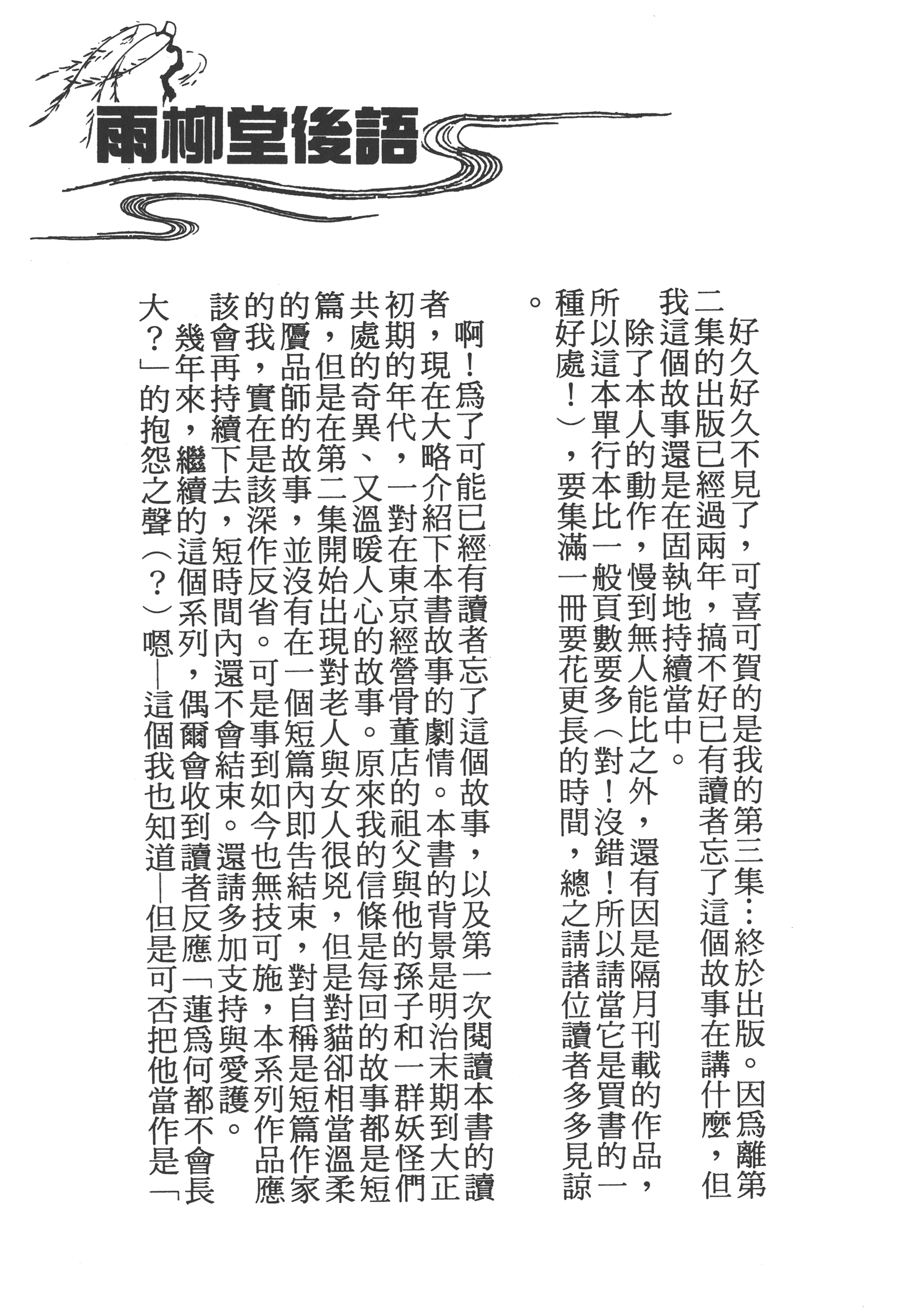 Page 243