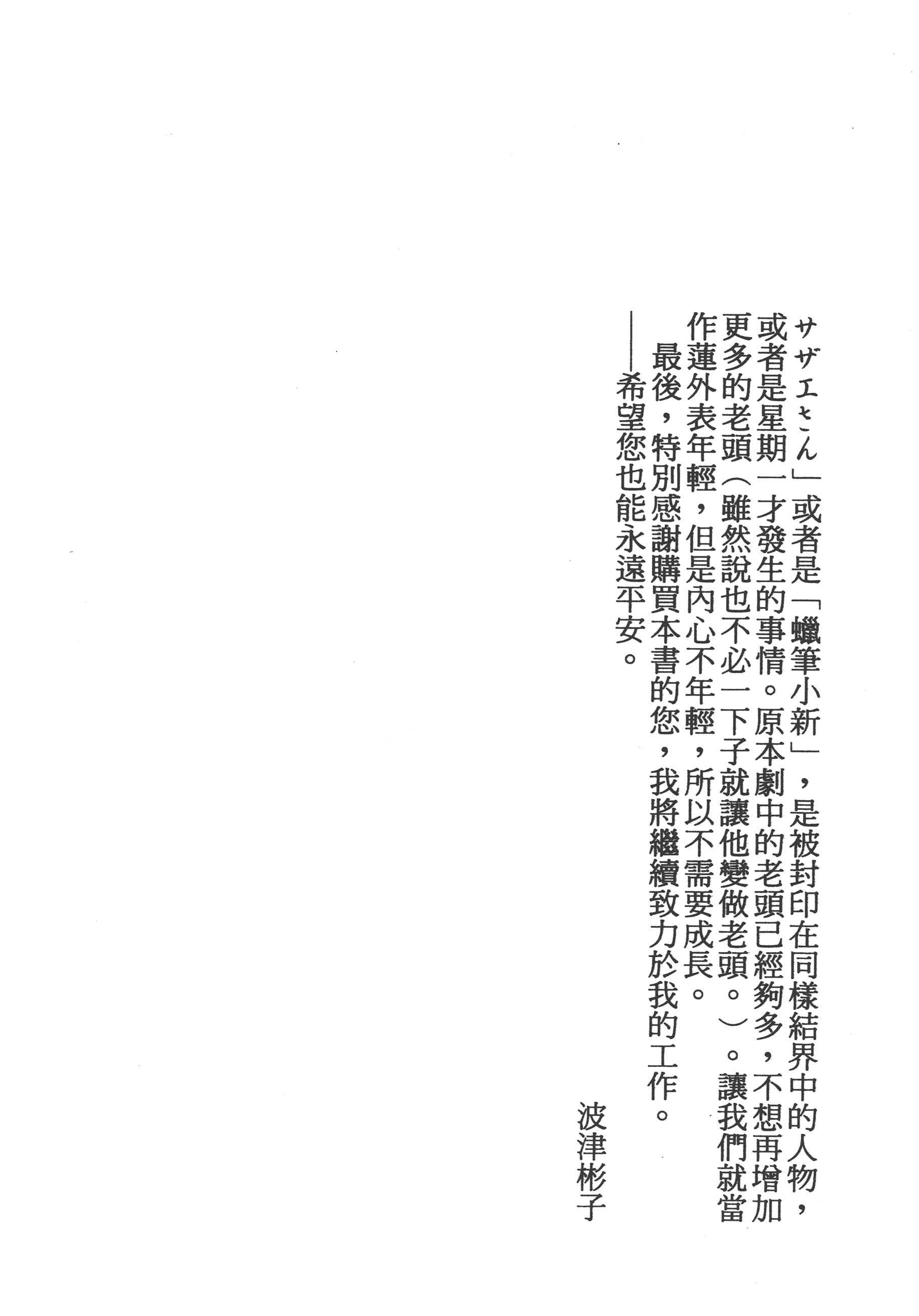 Page 244