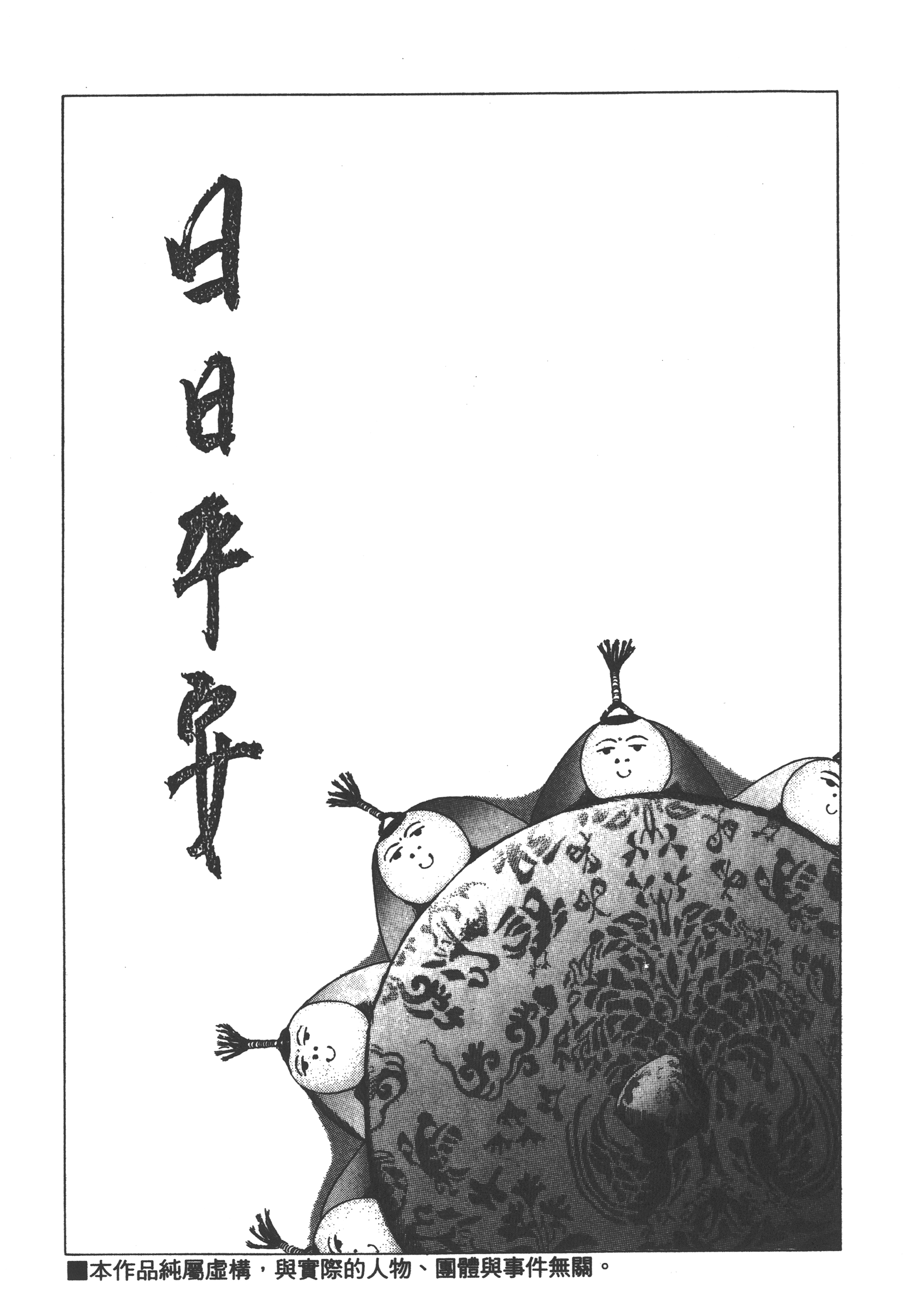Page 245