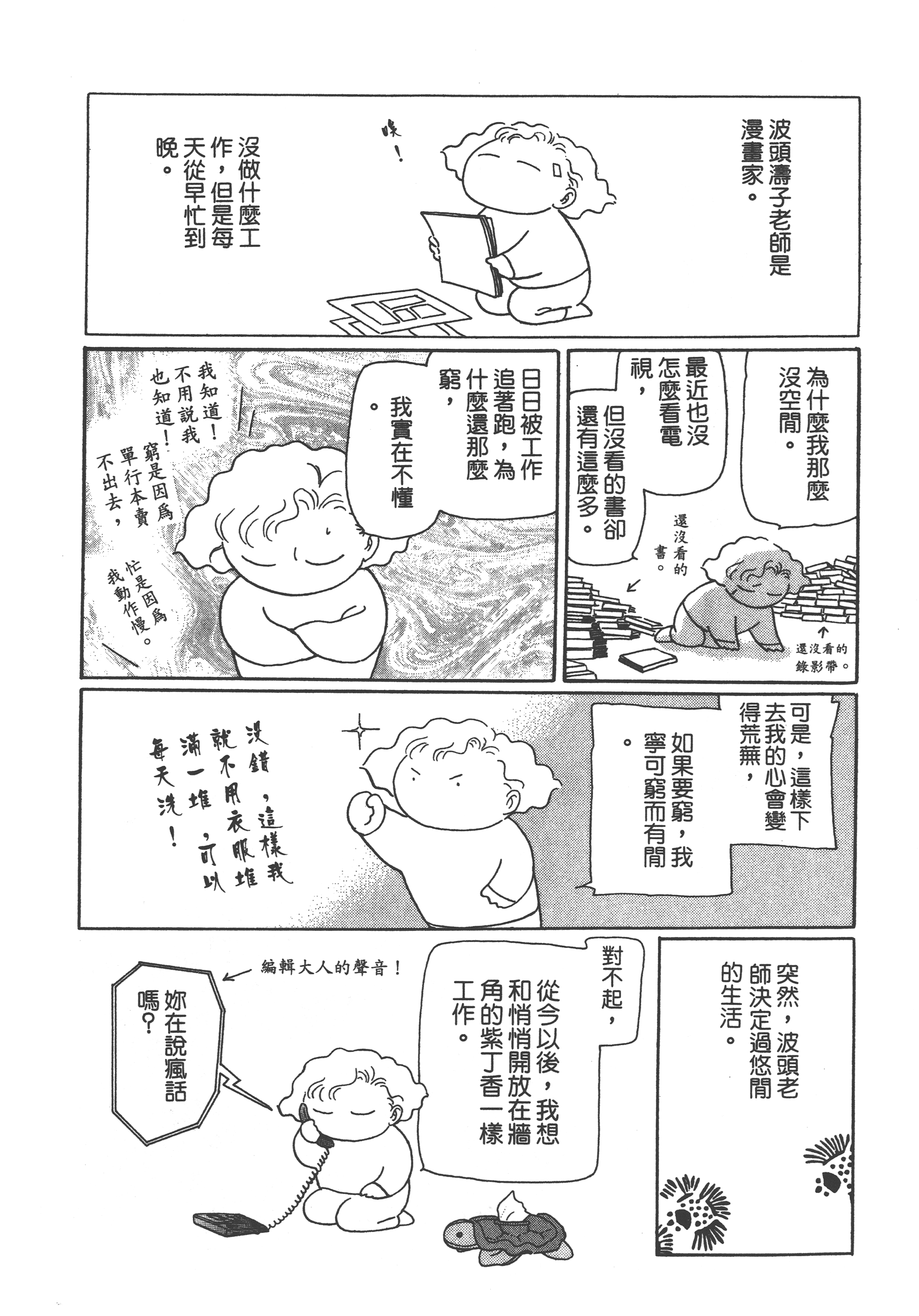 Page 246