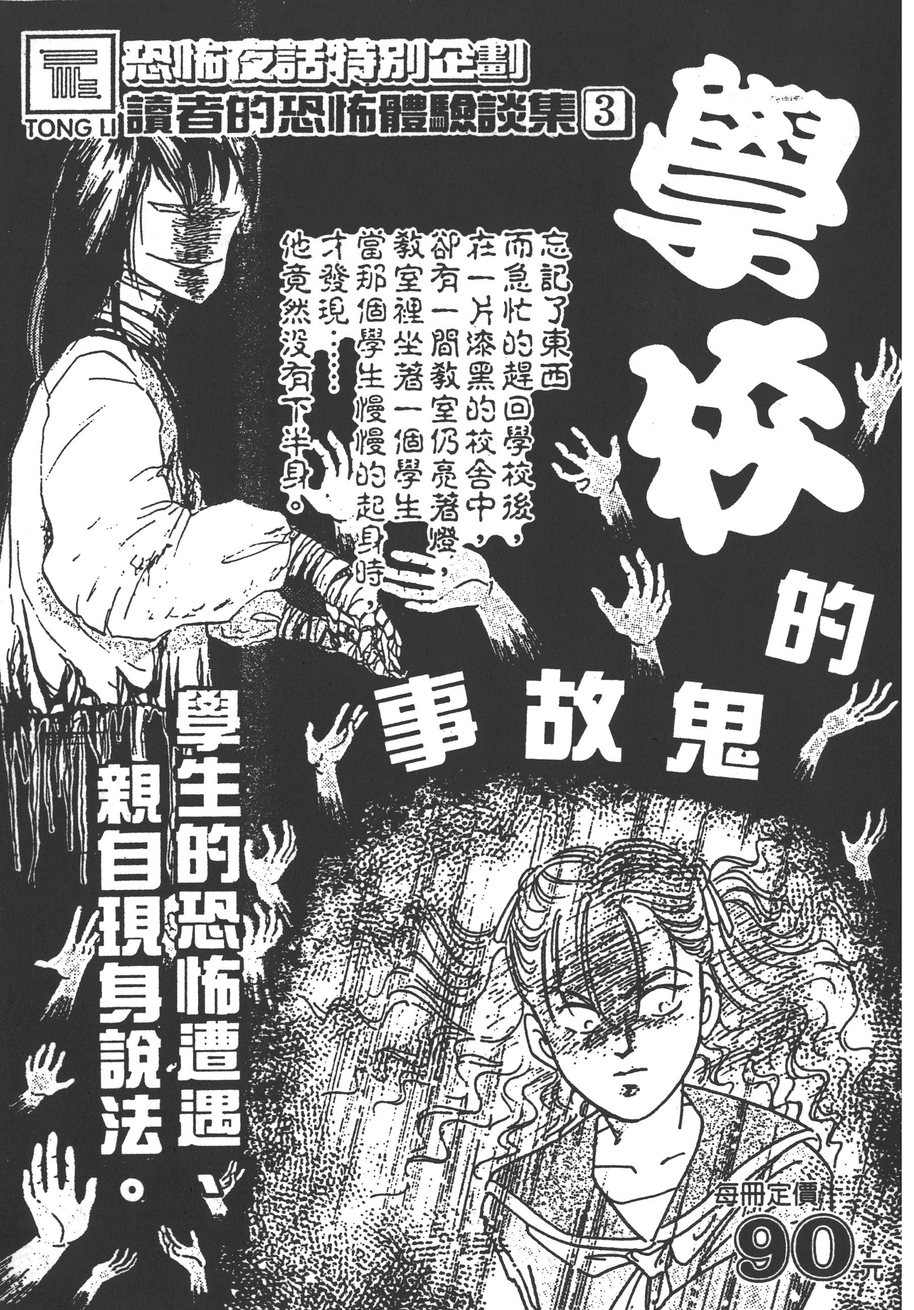 Page 253