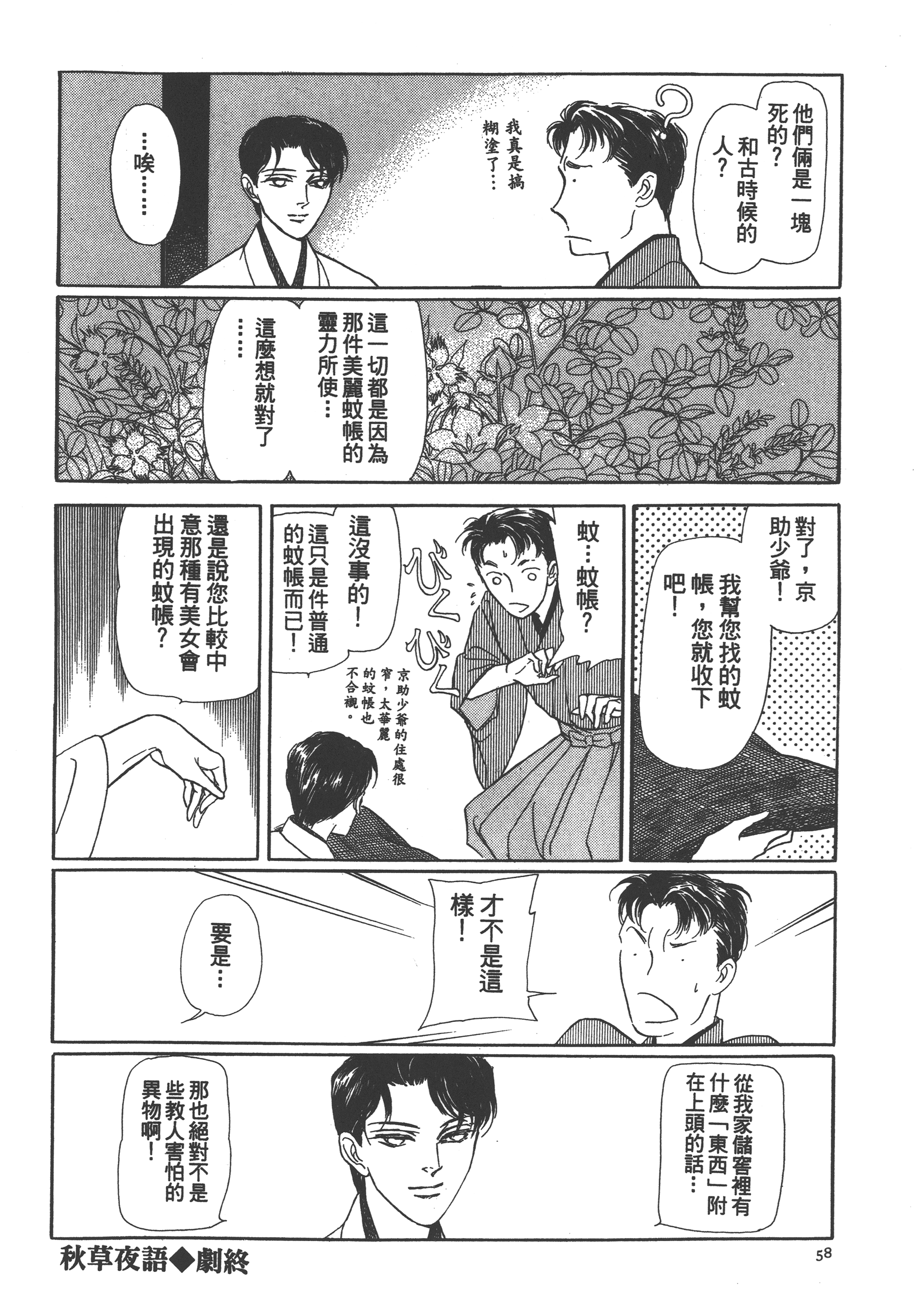 Page 60