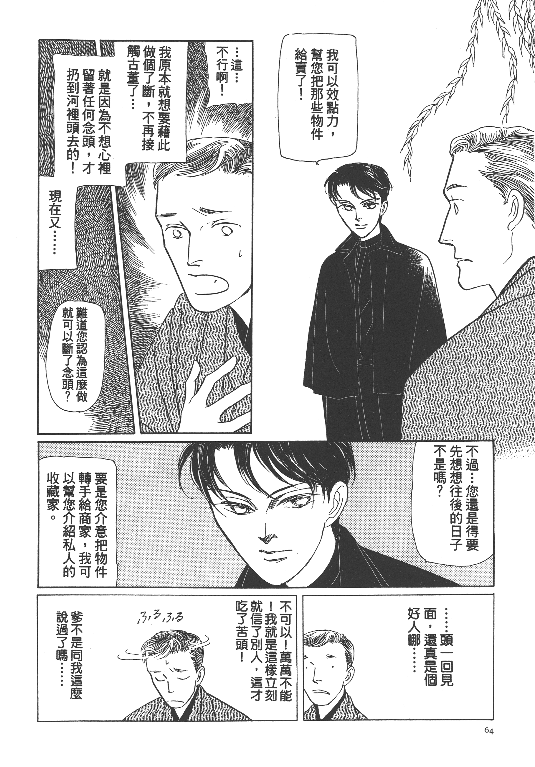 Page 66