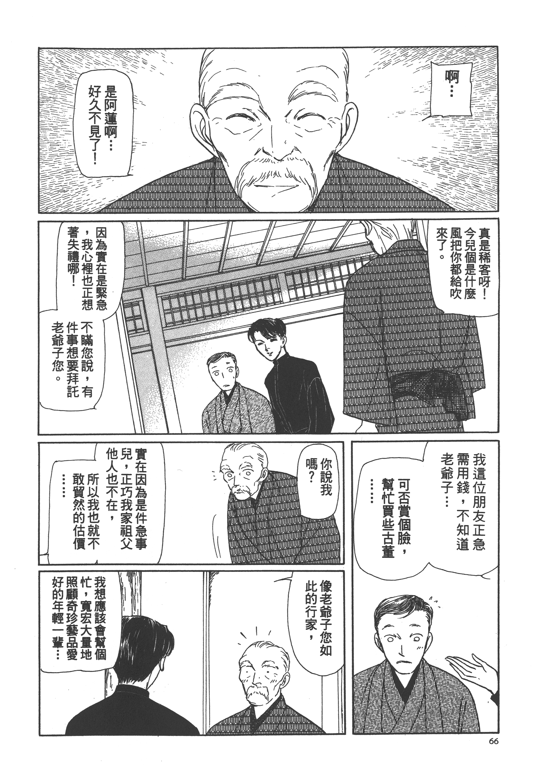 Page 68