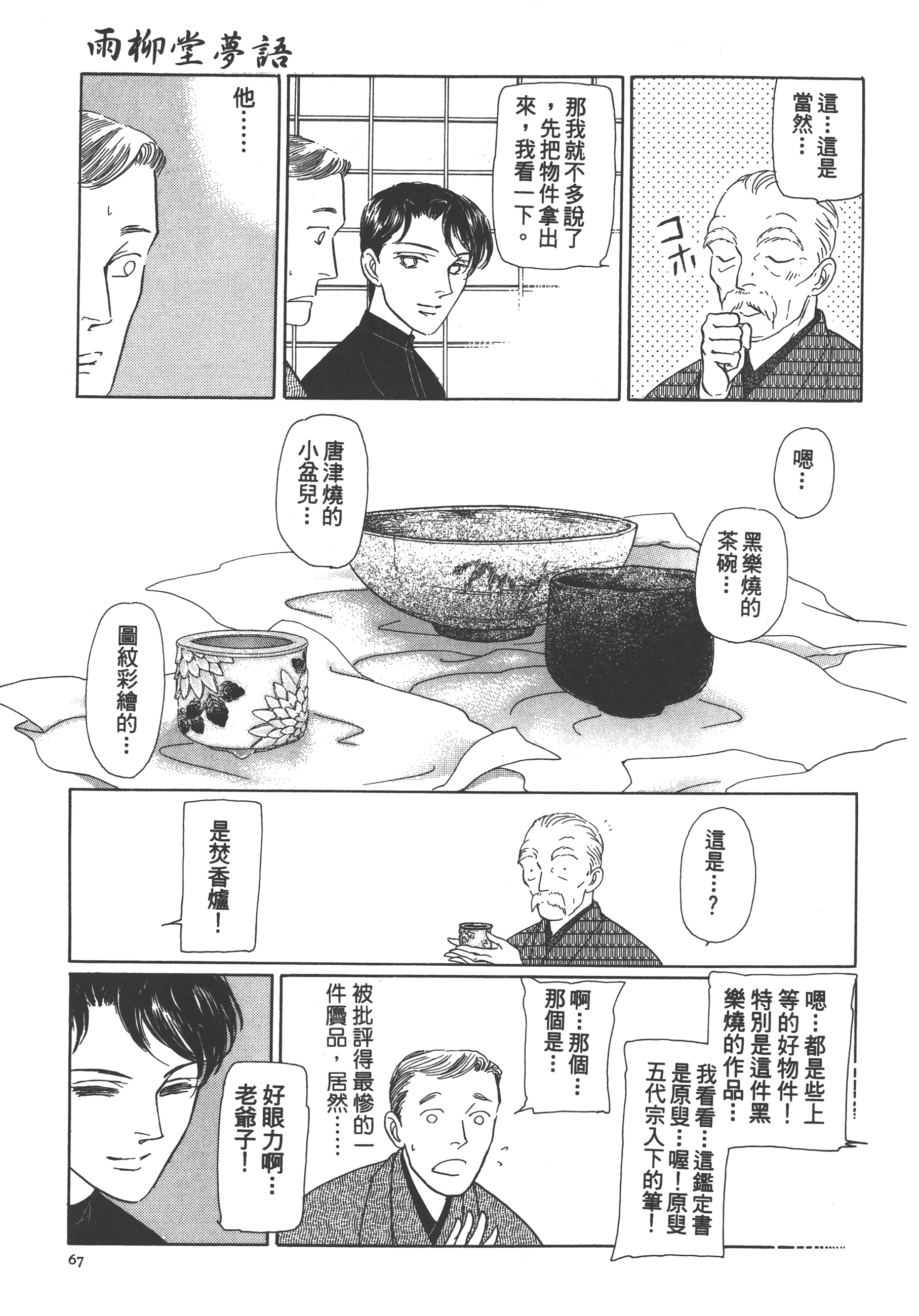 Page 69