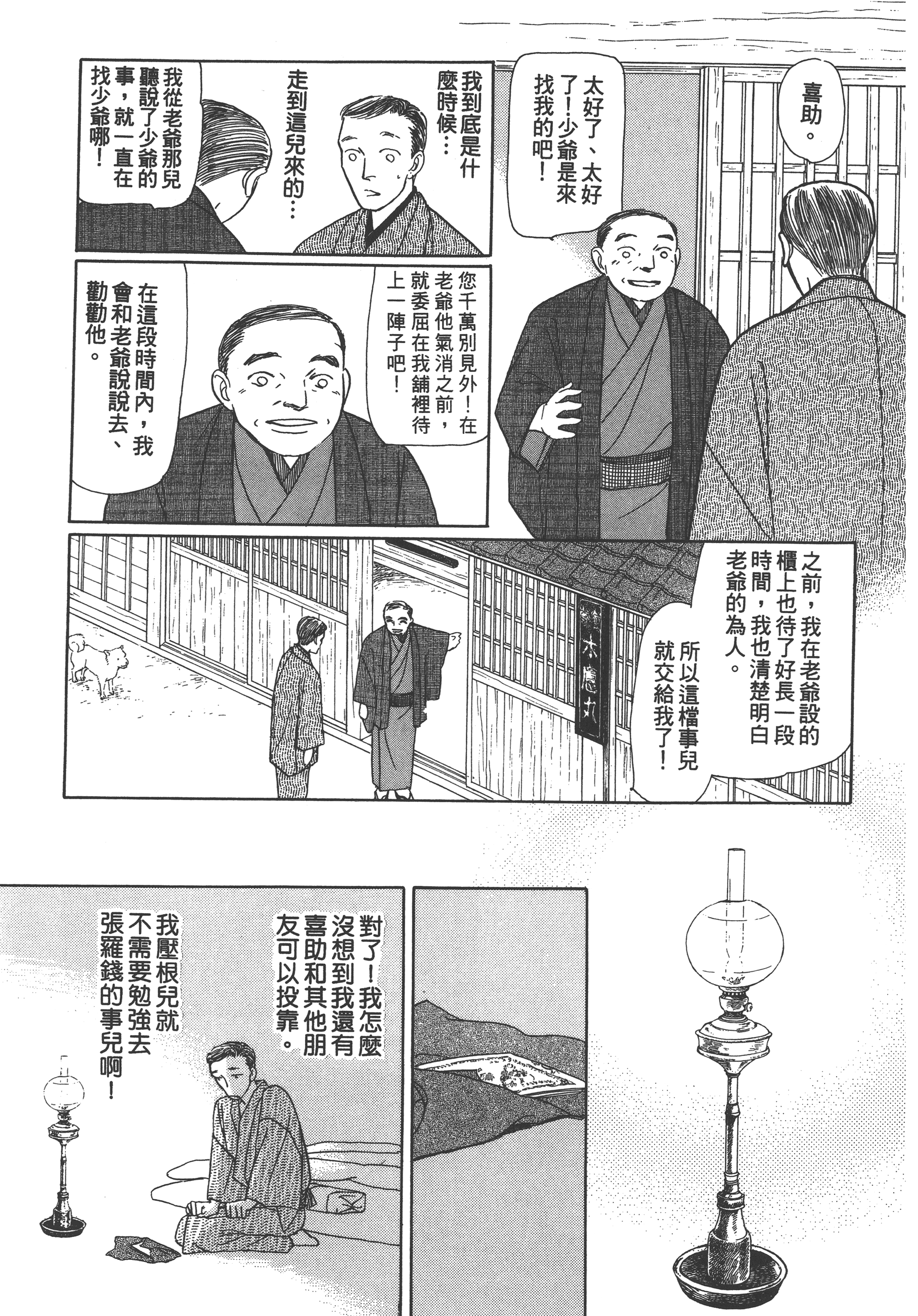 Page 71
