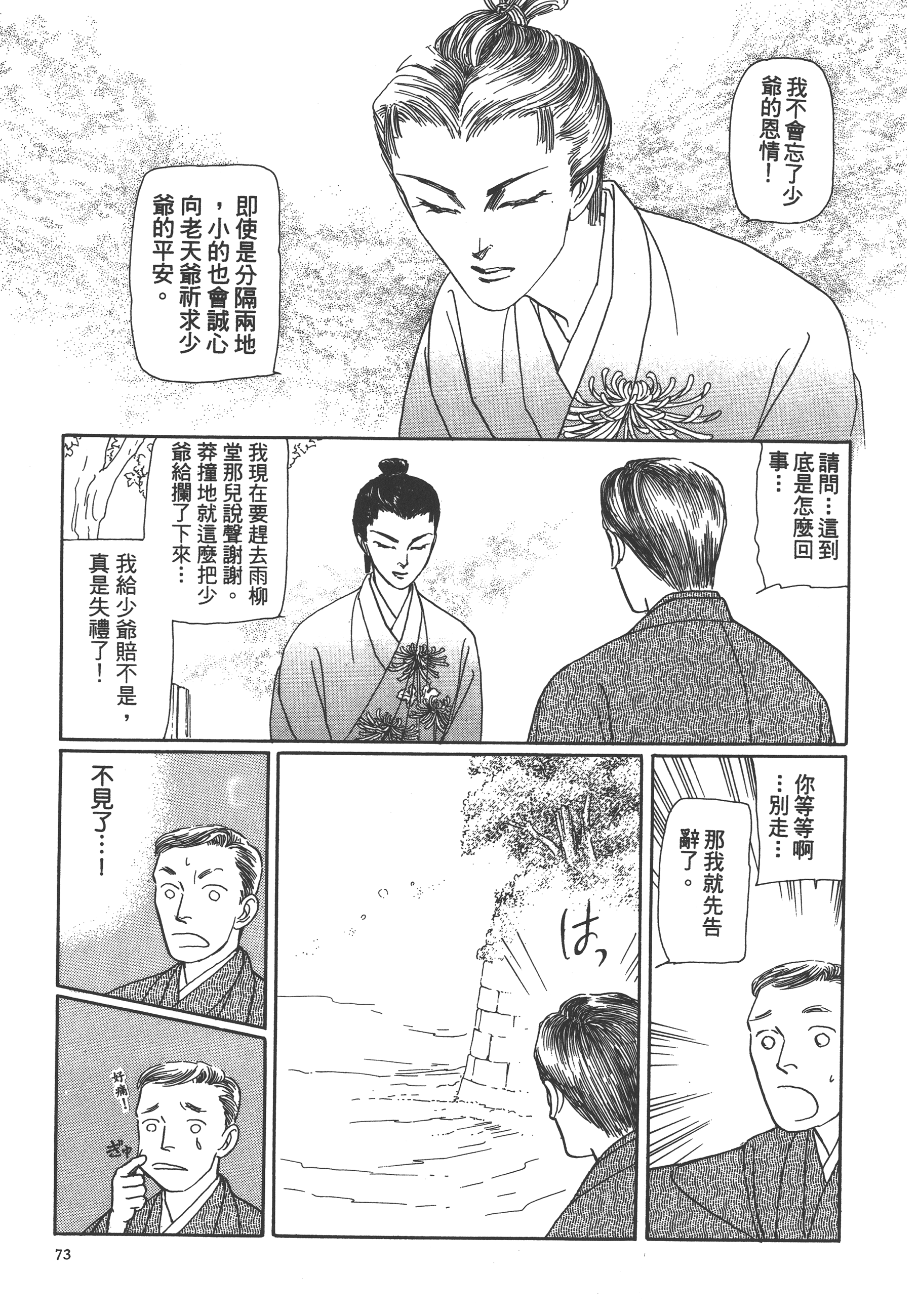 Page 75