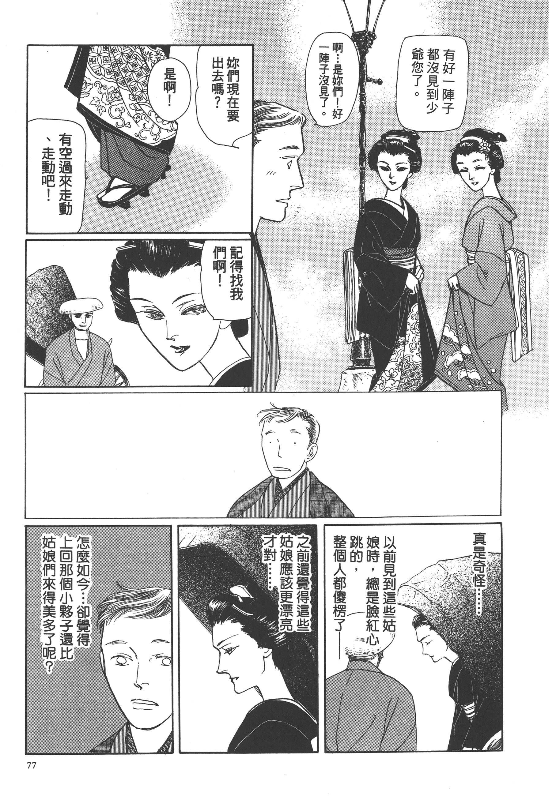 Page 79