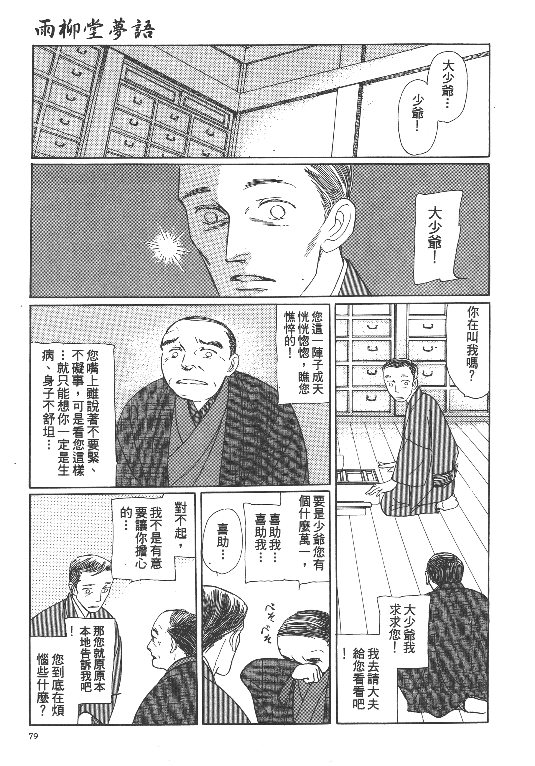 Page 81